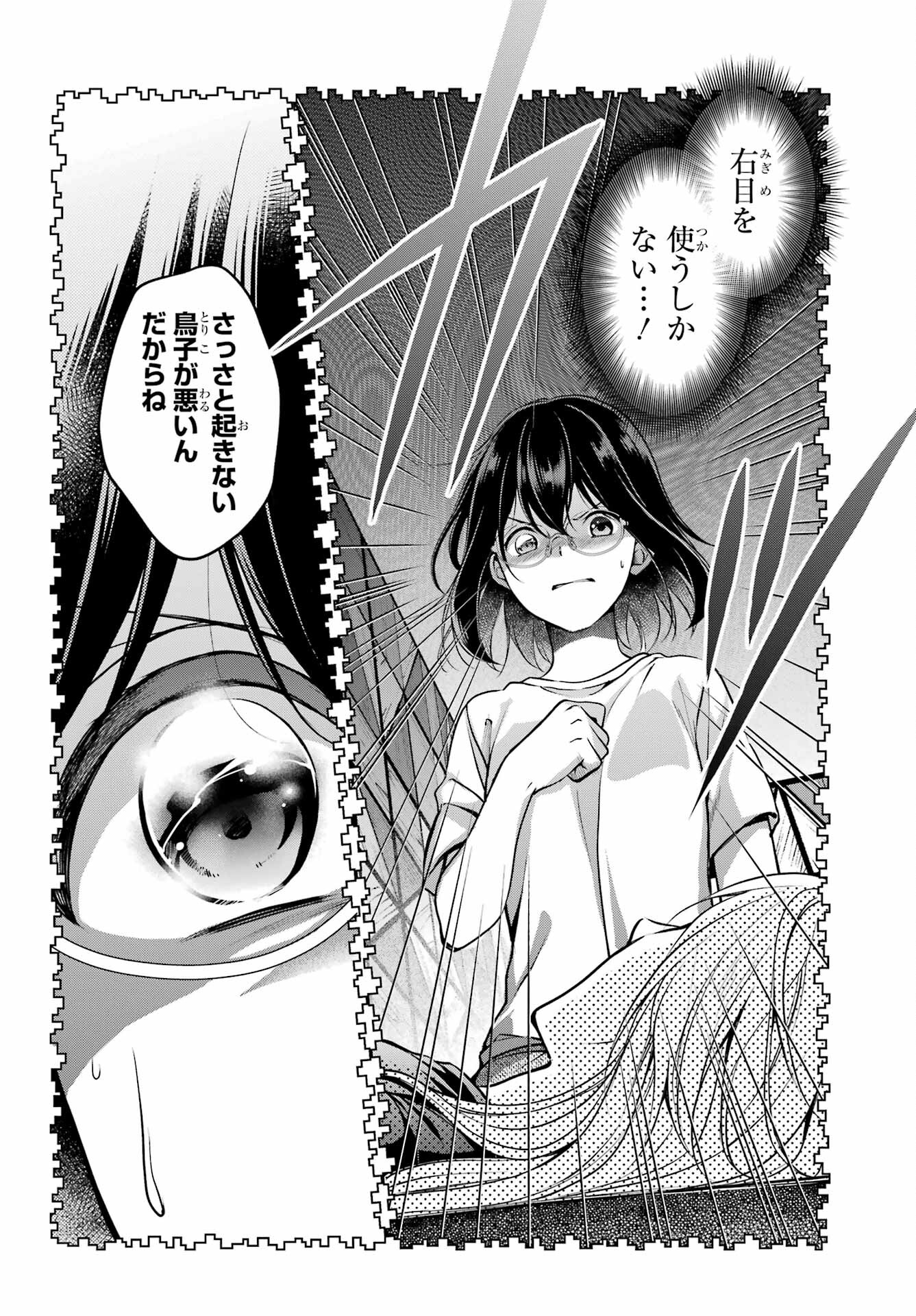 Read URASEKAI PICNIC Chapter 47 [High Quality / Full] - Page 6 - nicomanga.com