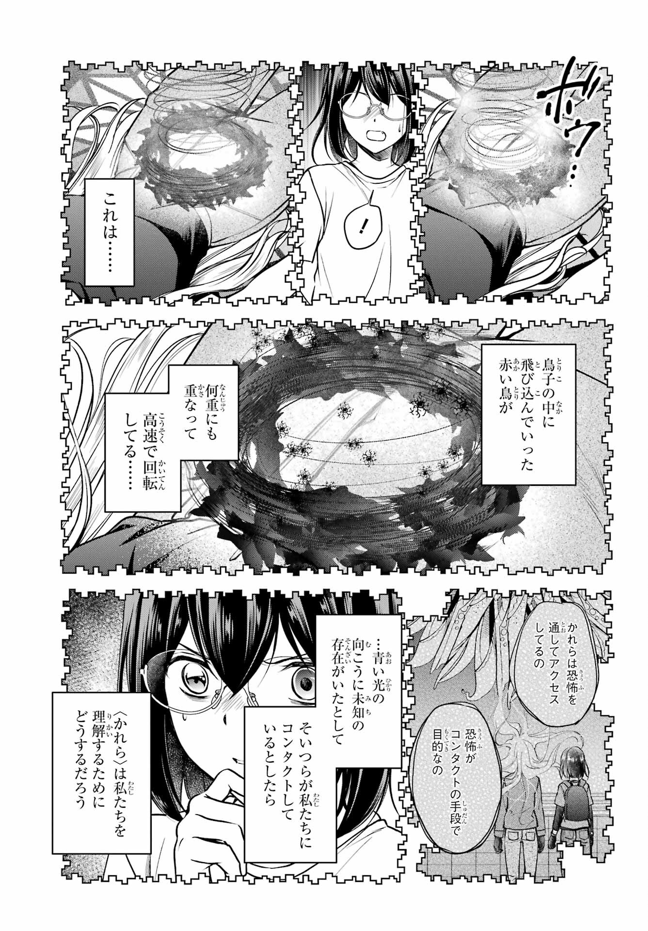 Read URASEKAI PICNIC Chapter 47 [High Quality / Full] - Page 7 - nicomanga.com