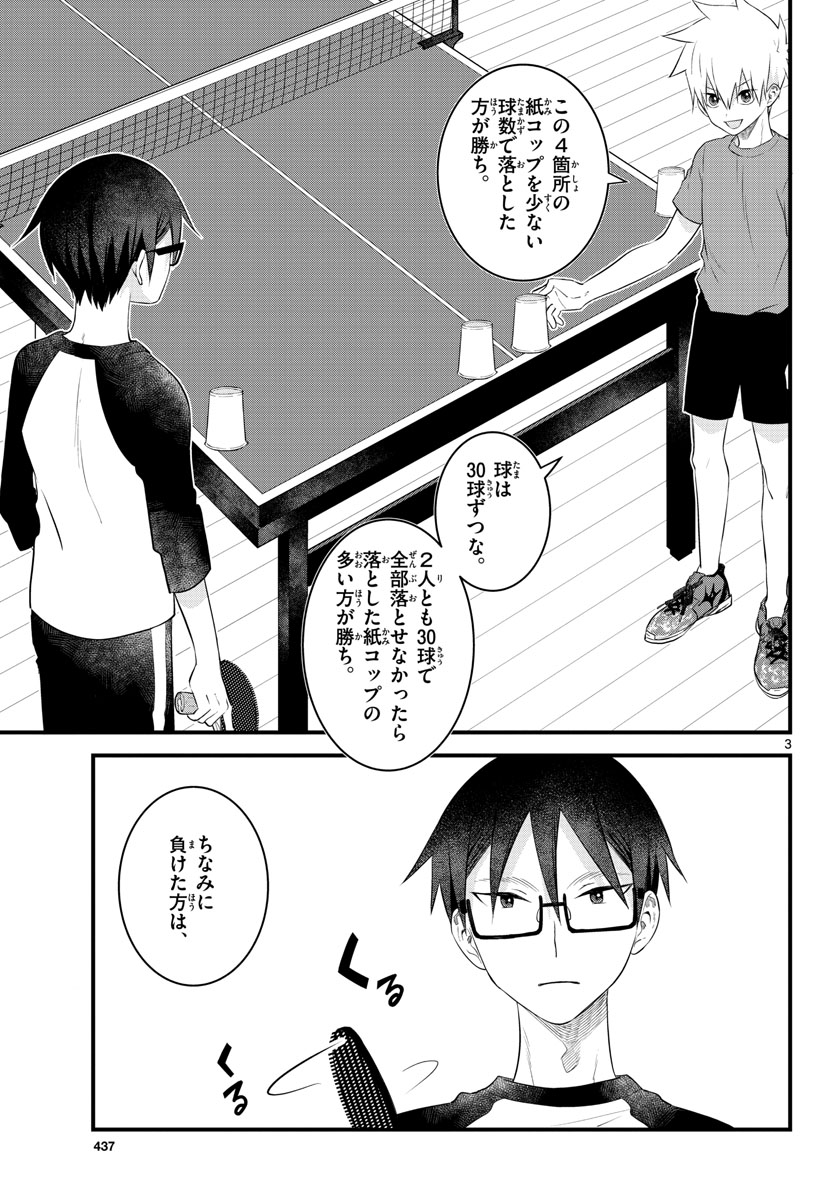Youki na Shimerike Chap 23 - Pic 9
