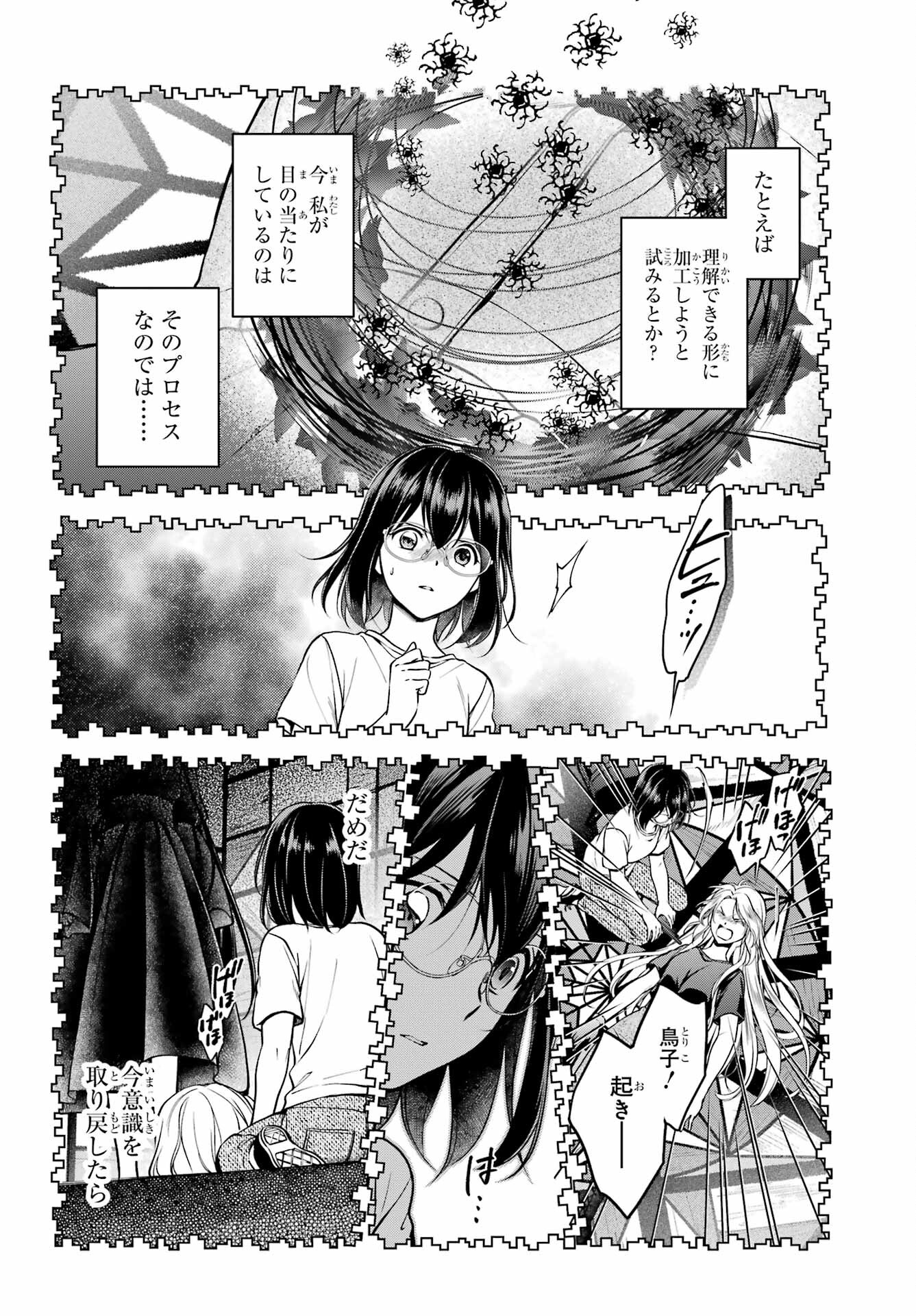 Read URASEKAI PICNIC Chapter 47 [High Quality / Full] - Page 8 - nicomanga.com