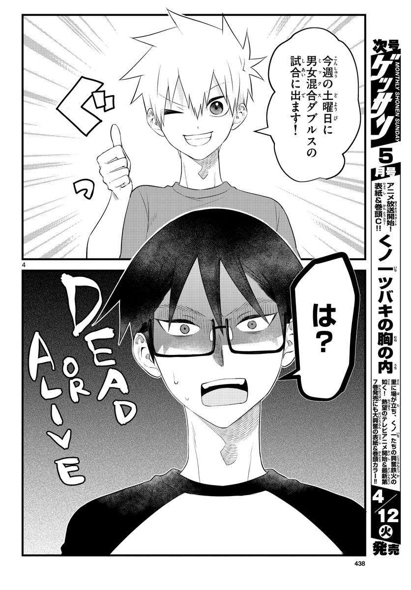 Youki na Shimerike Chap 23 - Pic 10