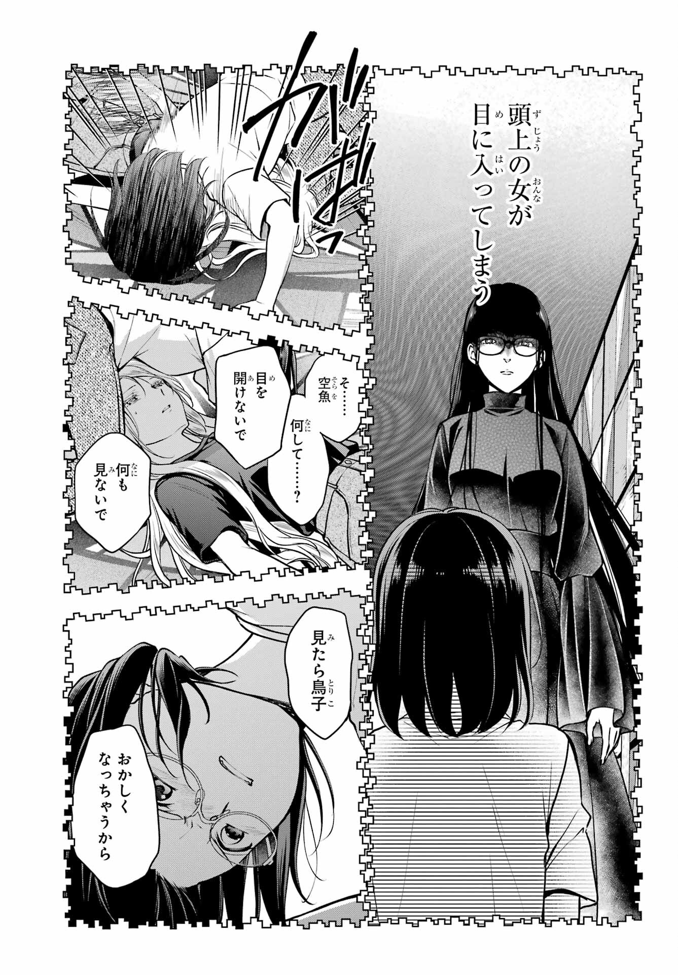 Read URASEKAI PICNIC Chapter 47 [High Quality / Full] - Page 9 - nicomanga.com