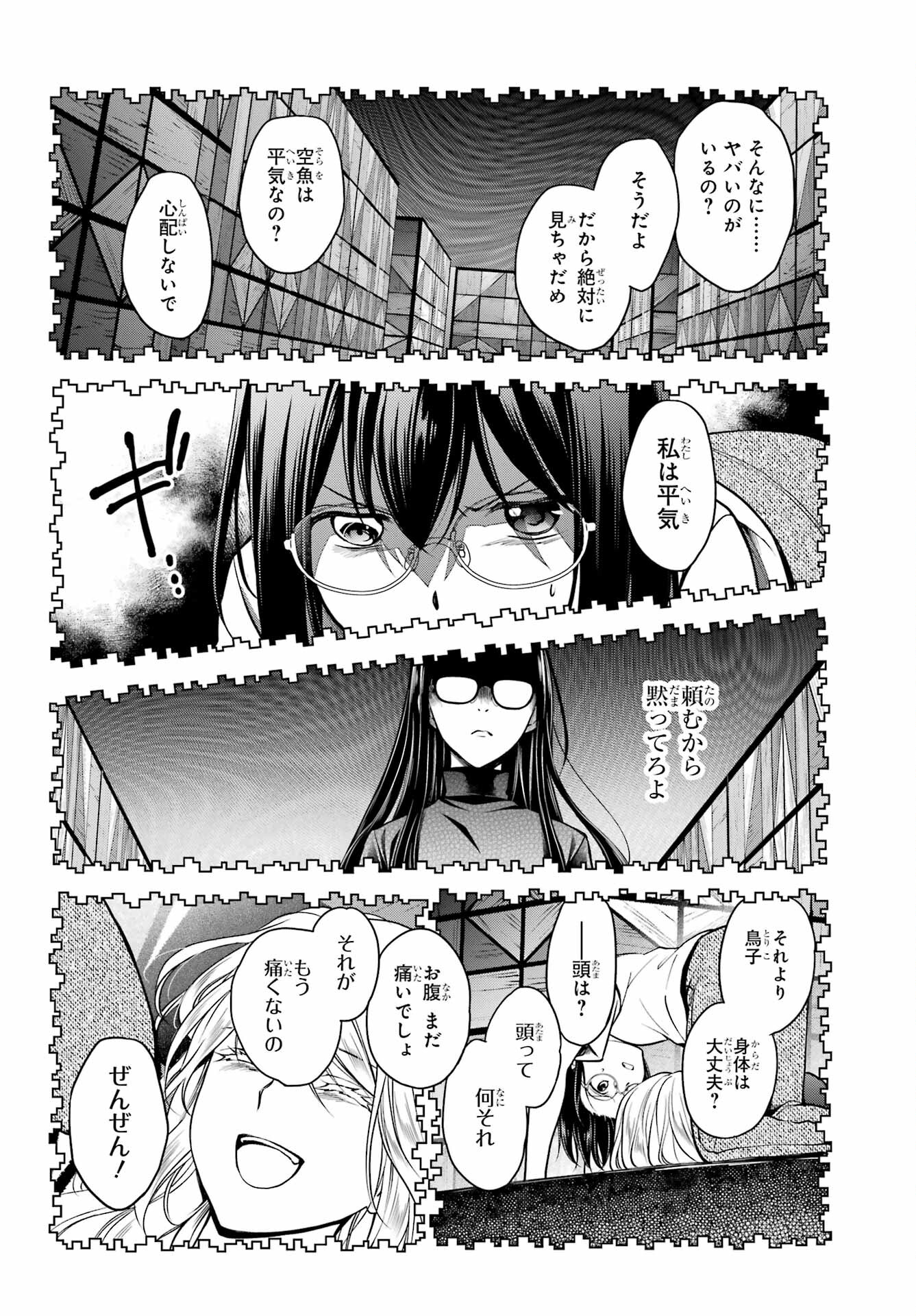 Read URASEKAI PICNIC Chapter 47 [High Quality / Full] - Page 10 - nicomanga.com
