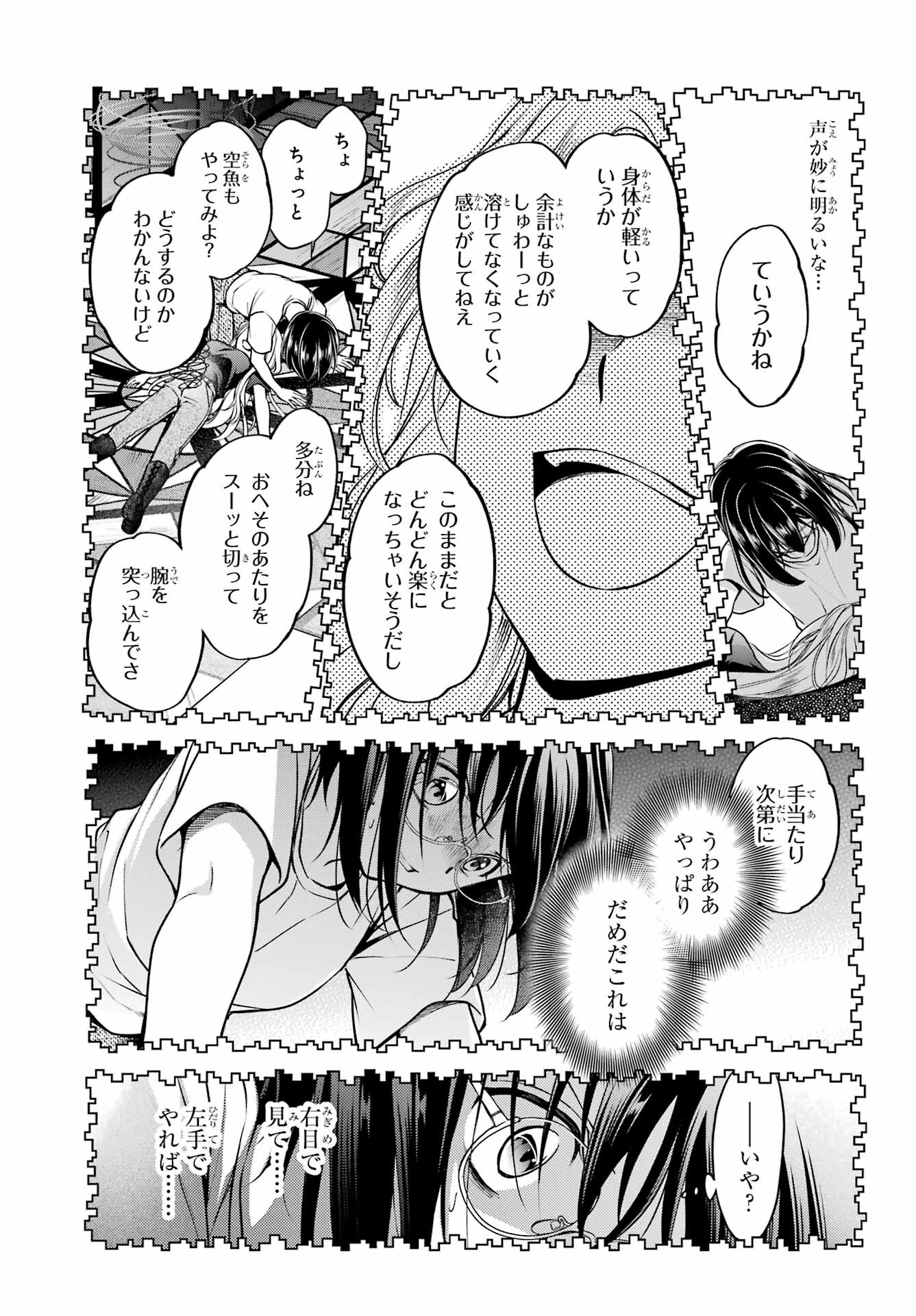 Read URASEKAI PICNIC Chapter 47 [High Quality / Full] - Page 11 - nicomanga.com