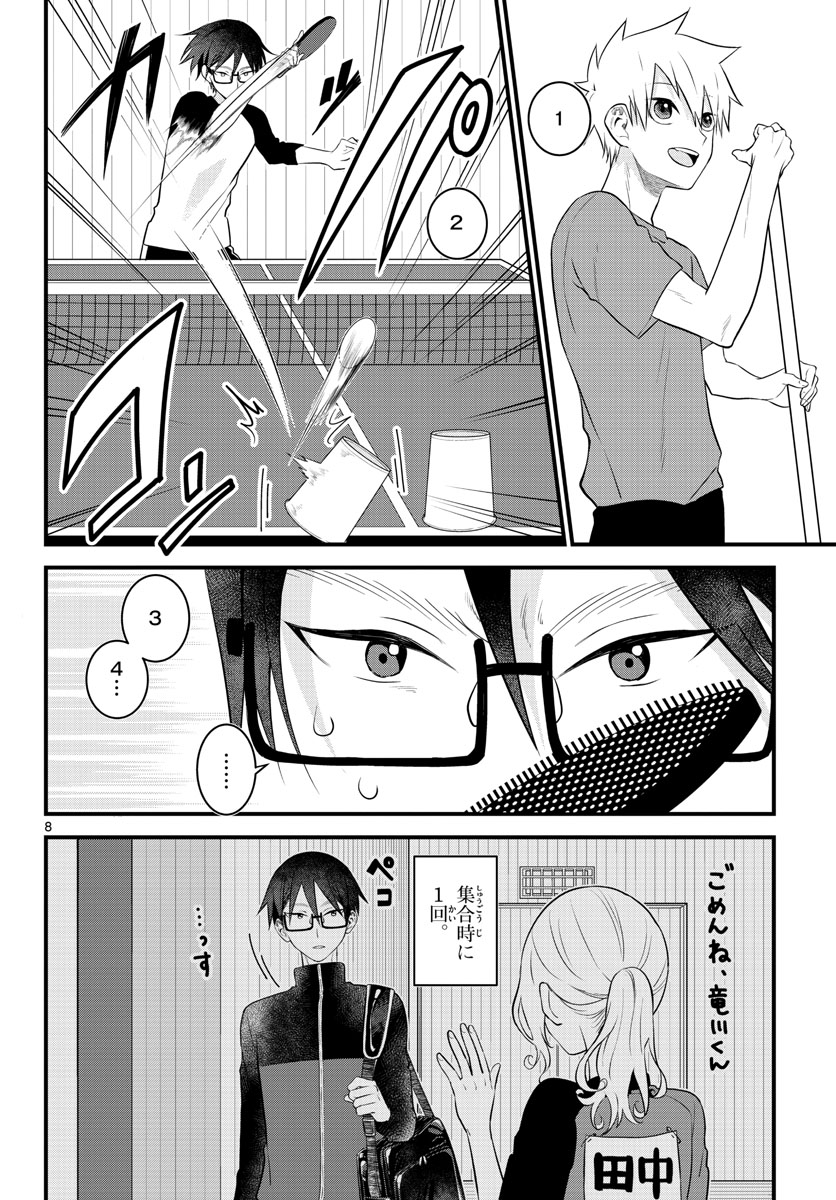 Youki na Shimerike Chap 23 - Pic 14