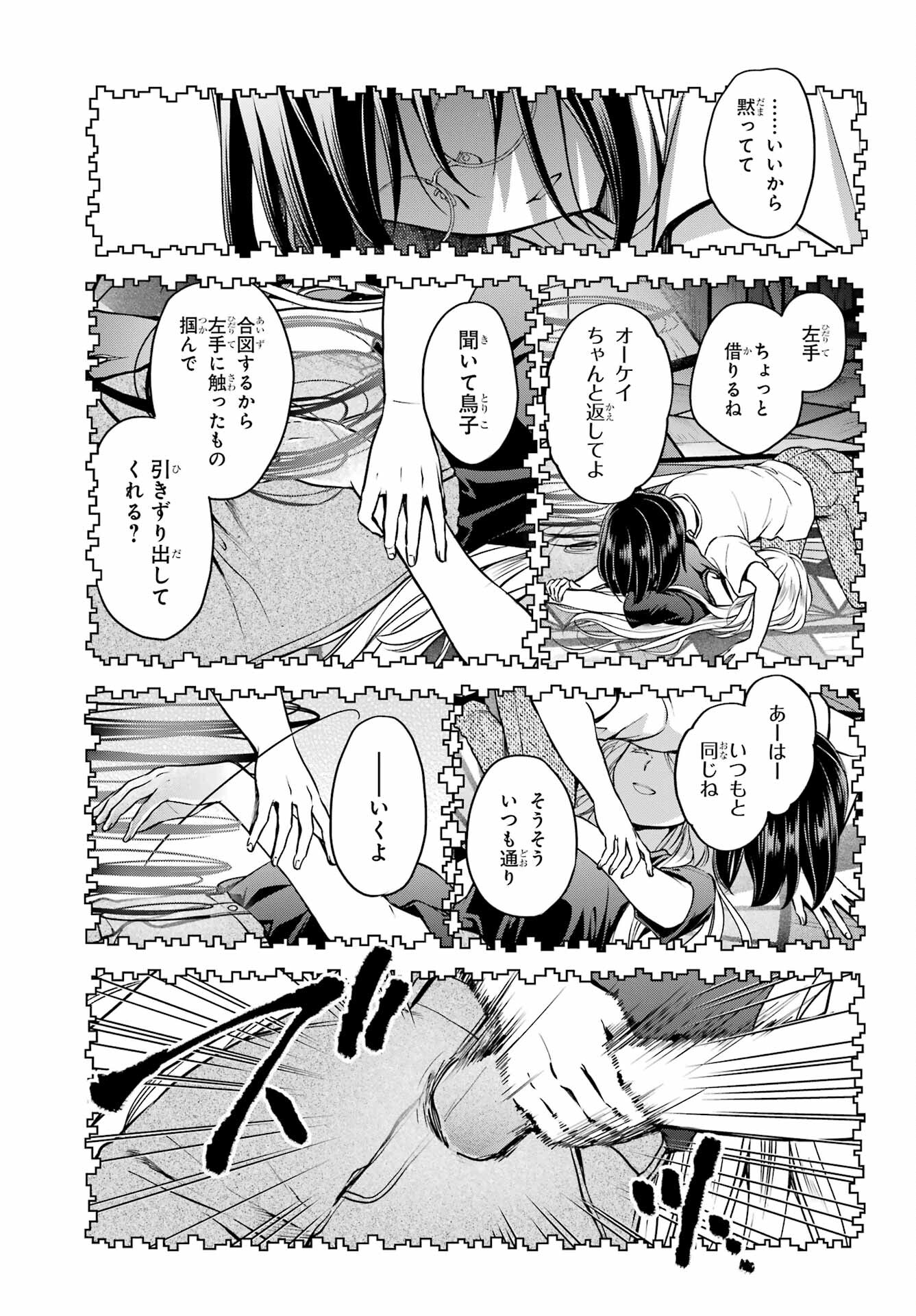 Read URASEKAI PICNIC Chapter 47 [High Quality / Full] - Page 13 - nicomanga.com