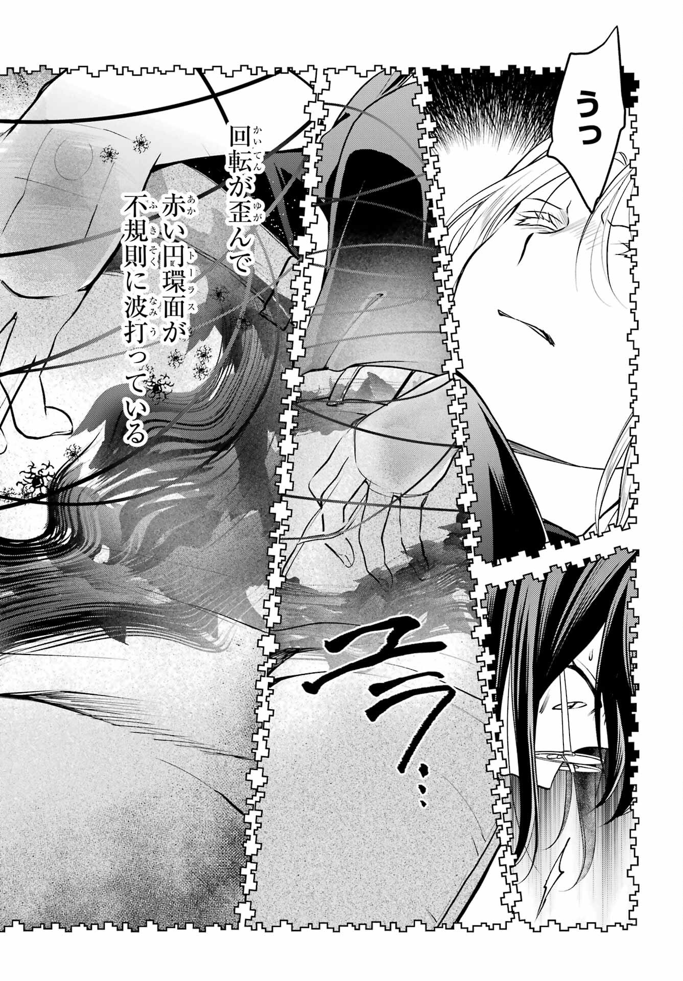 Read URASEKAI PICNIC Chapter 47 [High Quality / Full] - Page 14 - nicomanga.com