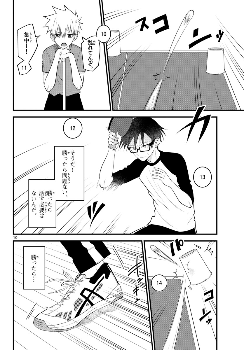Youki na Shimerike Chap 23 - Pic 16