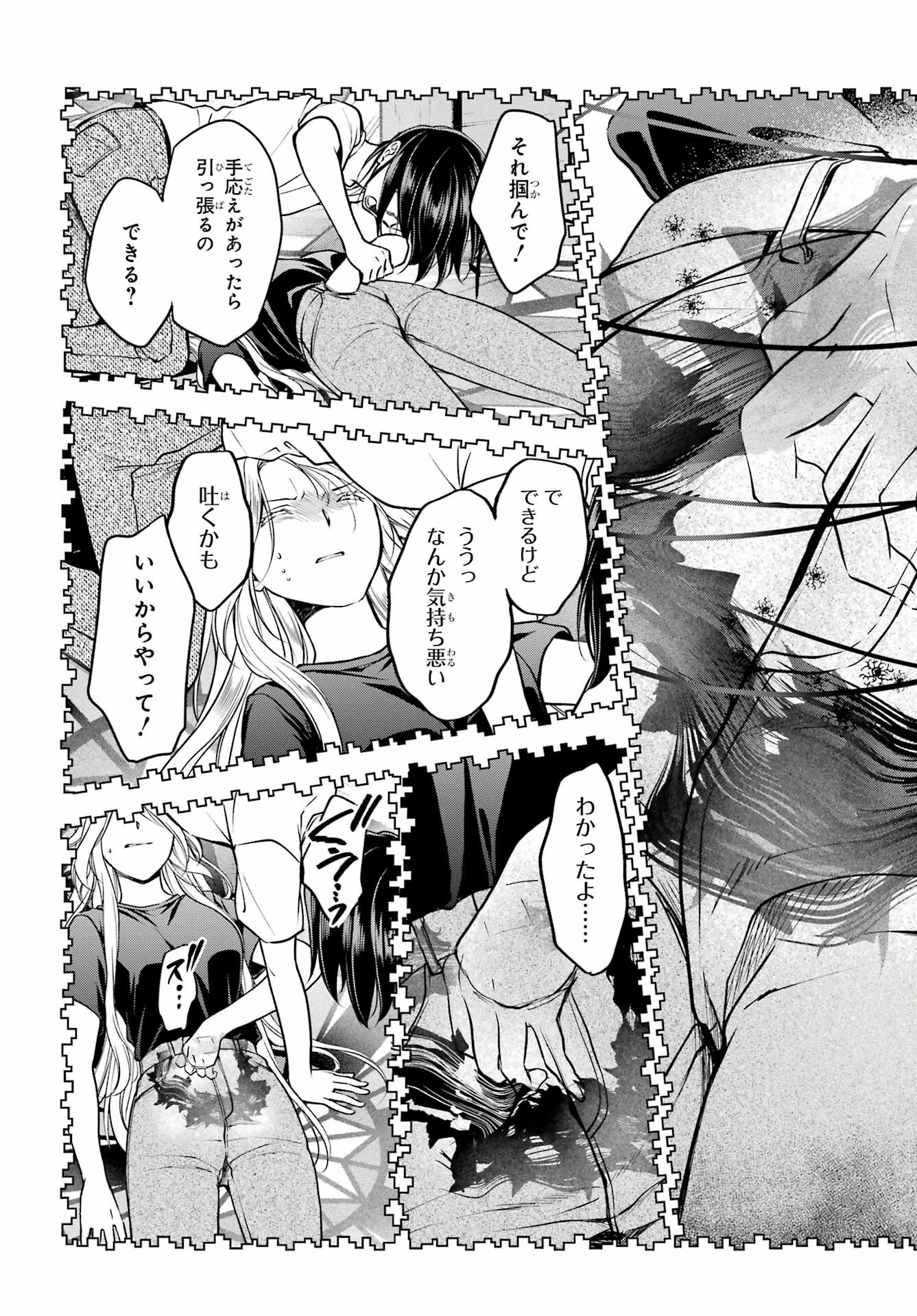 Read URASEKAI PICNIC Chapter 47 [High Quality / Full] - Page 15 - nicomanga.com