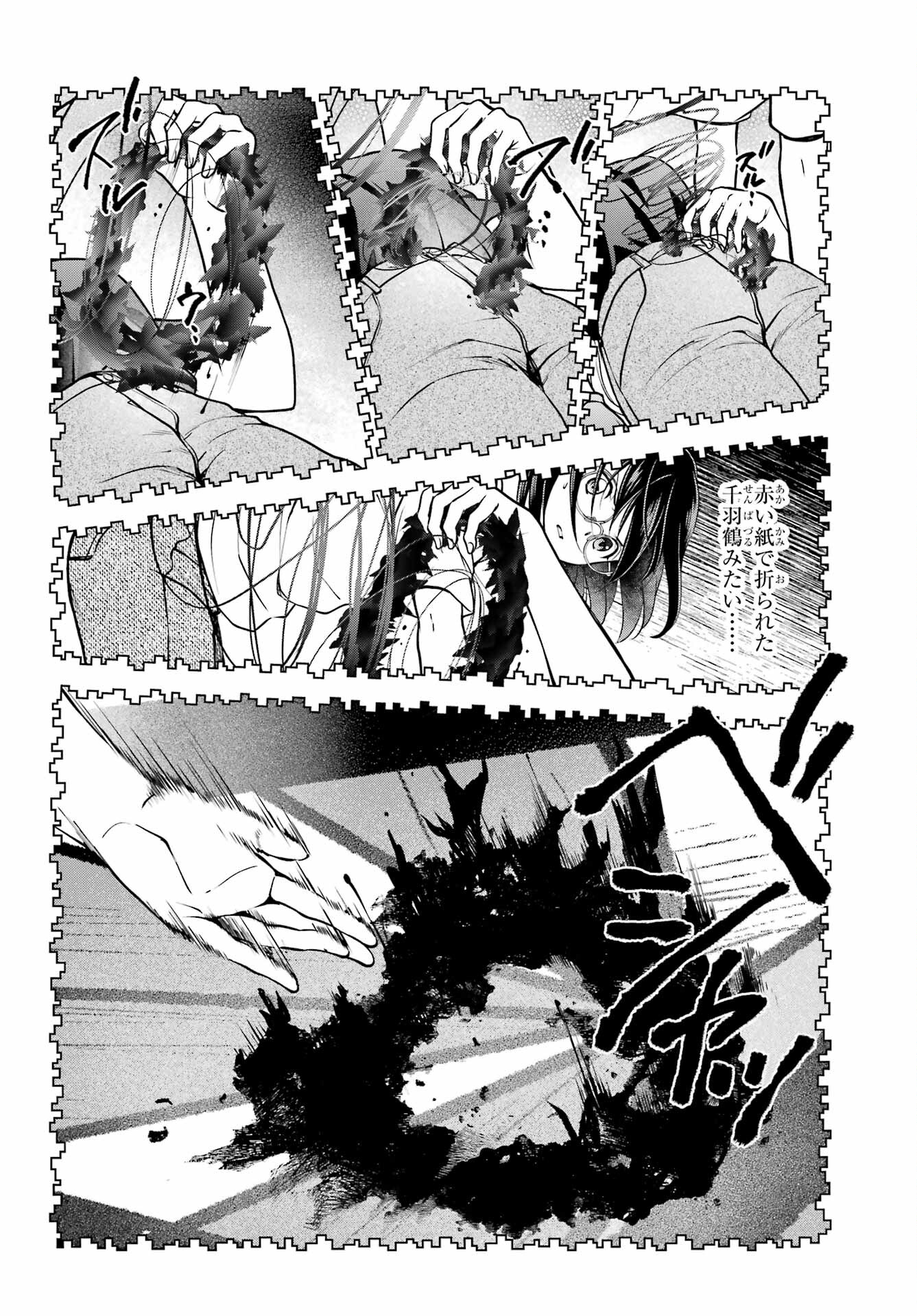 Read URASEKAI PICNIC Chapter 47 [High Quality / Full] - Page 16 - nicomanga.com