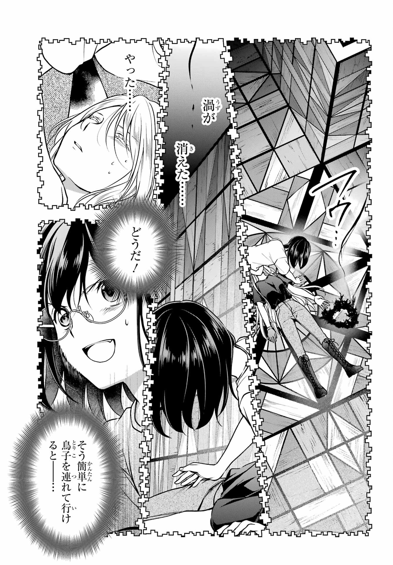 Read URASEKAI PICNIC Chapter 47 [High Quality / Full] - Page 17 - nicomanga.com