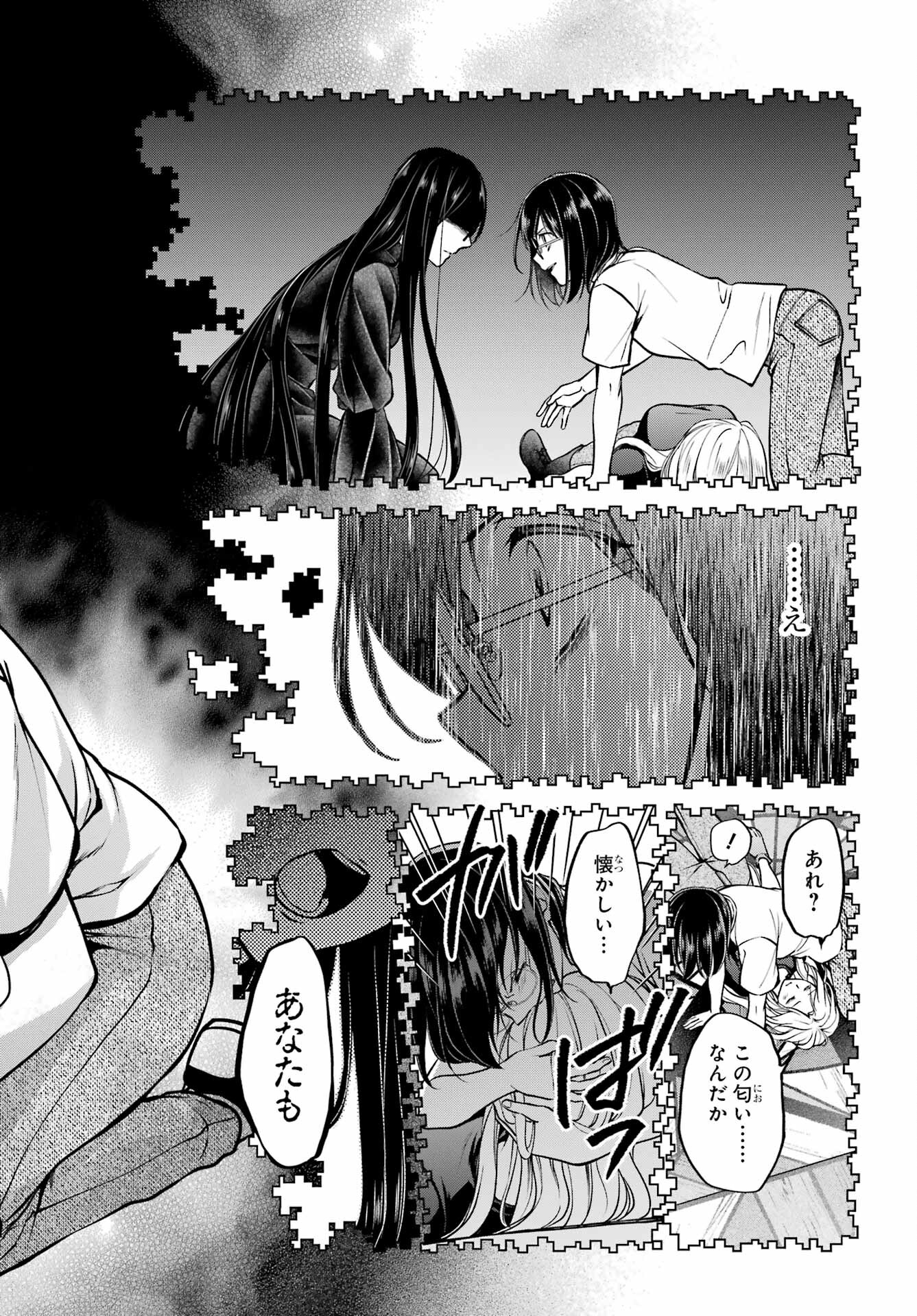 Read URASEKAI PICNIC Chapter 47 [High Quality / Full] - Page 18 - nicomanga.com