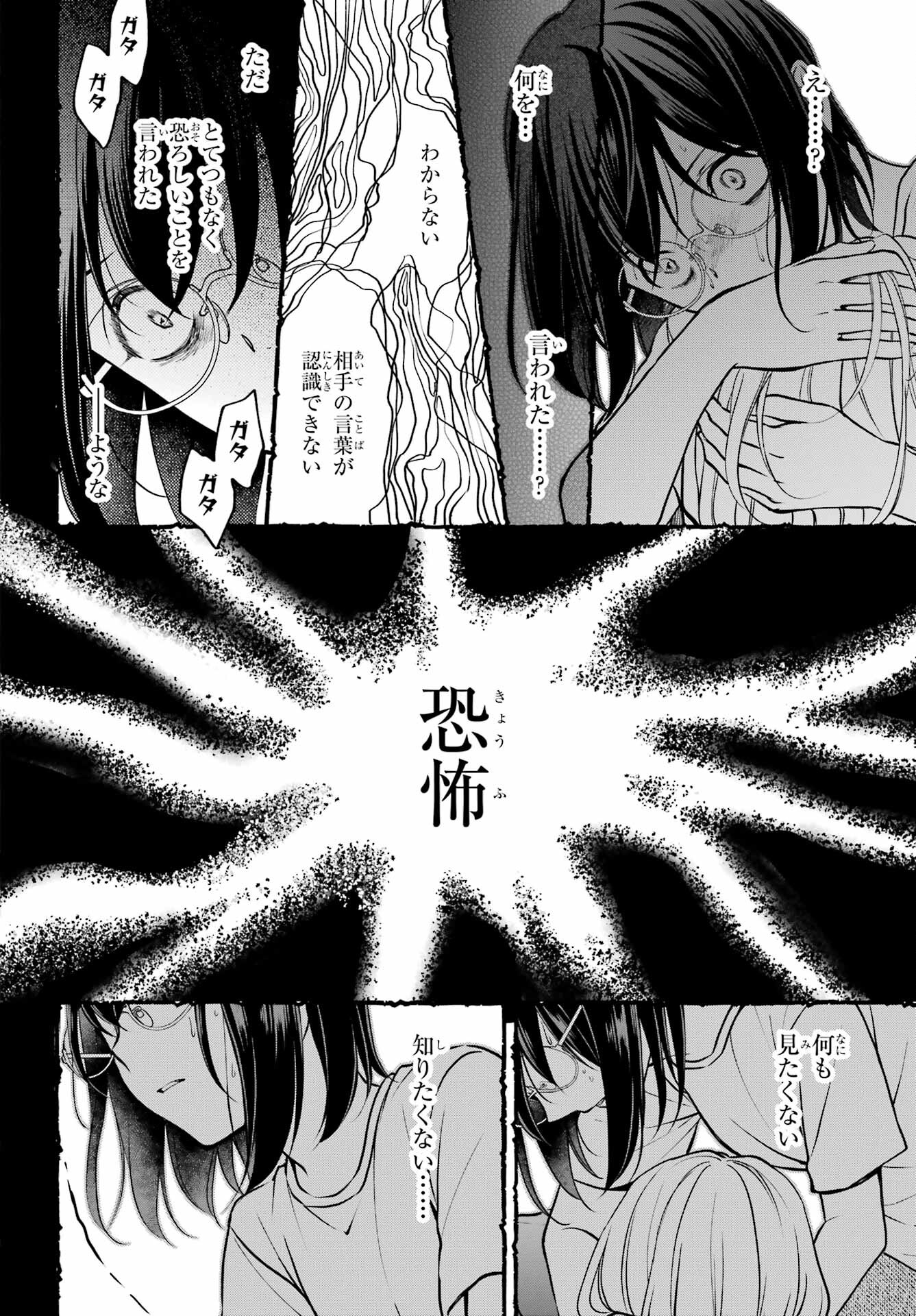 Read URASEKAI PICNIC Chapter 47 [High Quality / Full] - Page 20 - nicomanga.com