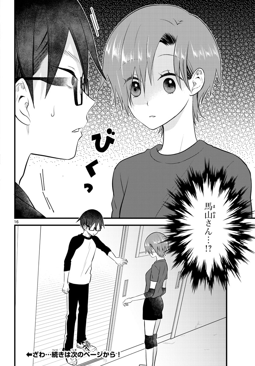 Youki na Shimerike Chap 23 - Pic 22