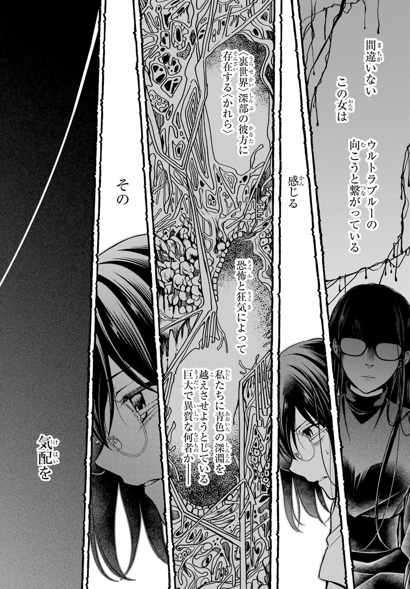 Read URASEKAI PICNIC Chapter 47 [High Quality / Full] - Page 22 - nicomanga.com