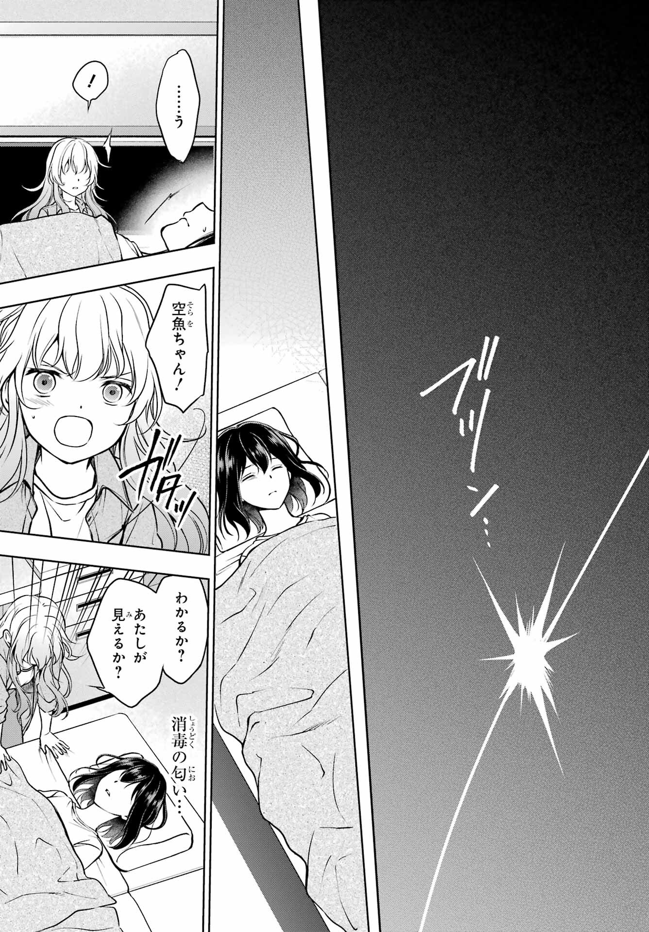 Read URASEKAI PICNIC Chapter 47 [High Quality / Full] - Page 23 - nicomanga.com