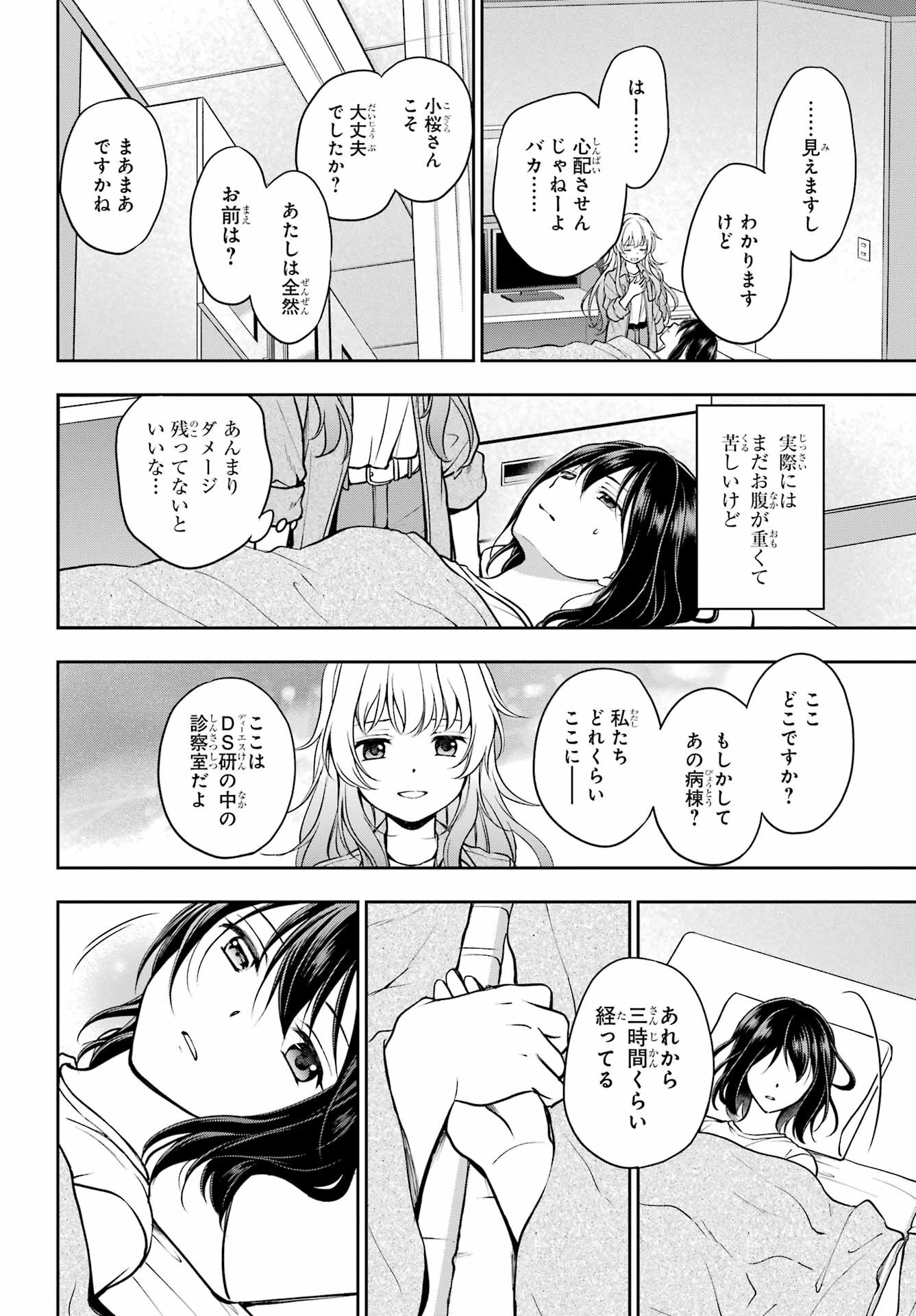 Read URASEKAI PICNIC Chapter 47 [High Quality / Full] - Page 24 - nicomanga.com