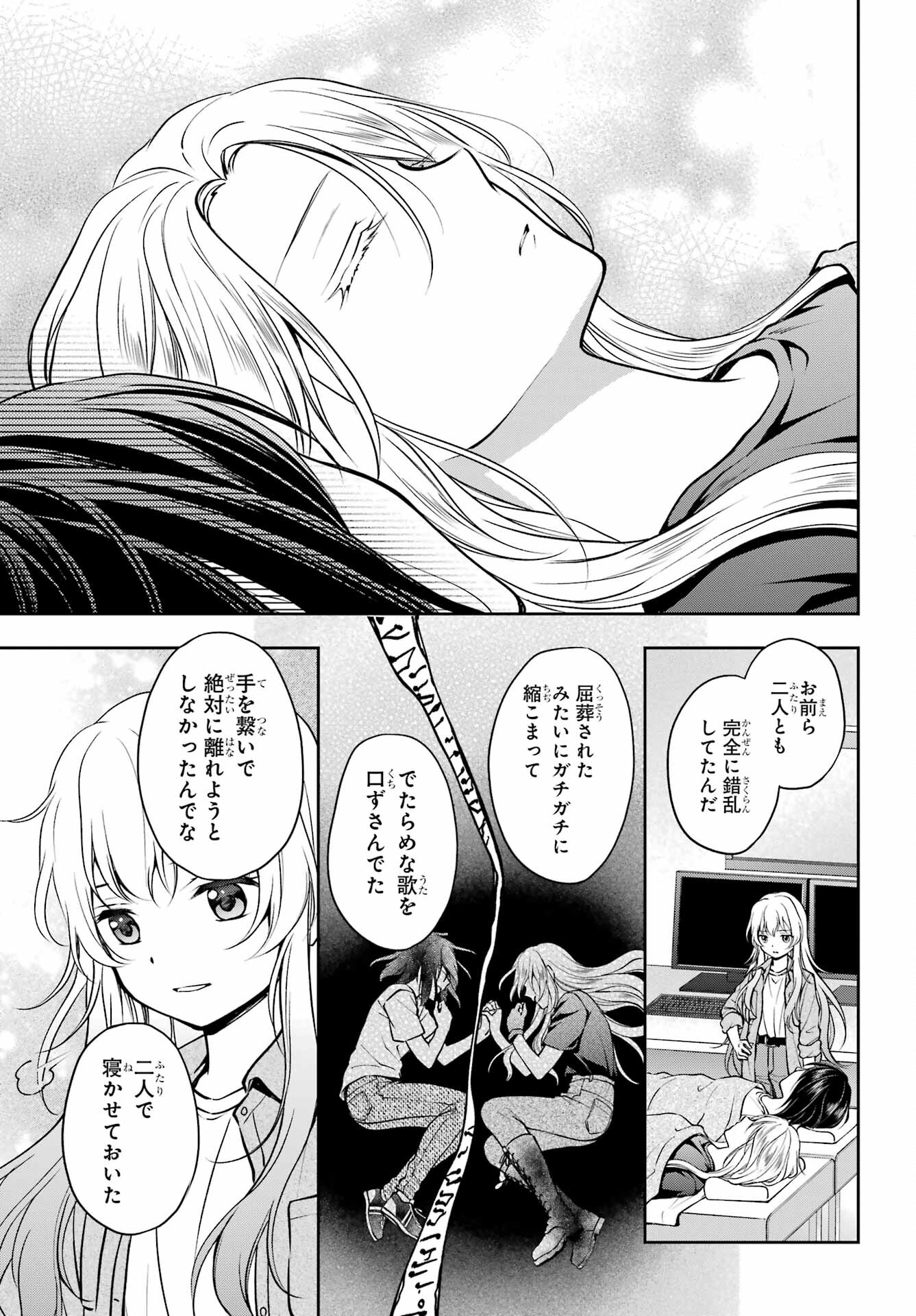 Read URASEKAI PICNIC Chapter 47 [High Quality / Full] - Page 25 - nicomanga.com