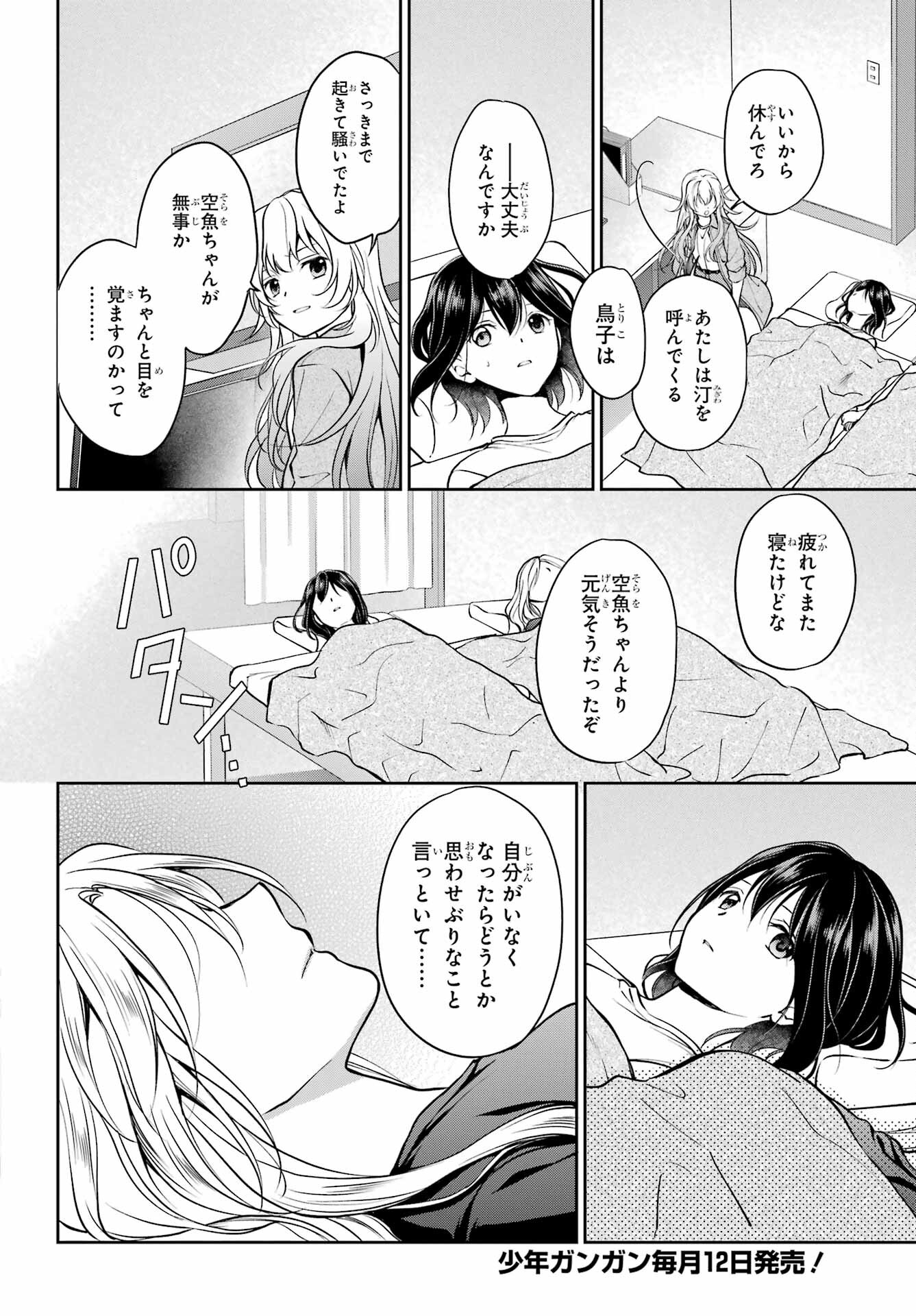 Read URASEKAI PICNIC Chapter 47 [High Quality / Full] - Page 26 - nicomanga.com