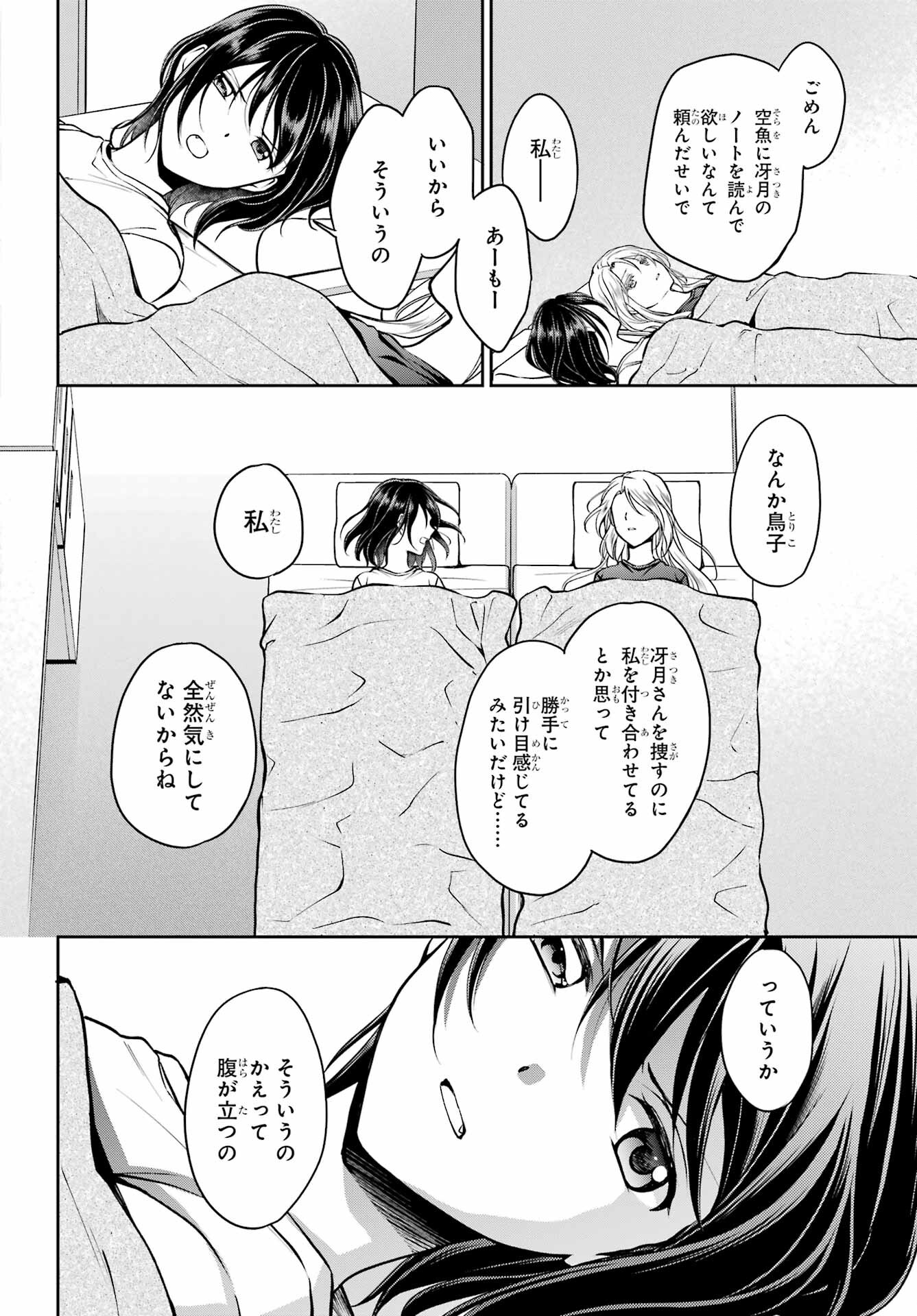 Read URASEKAI PICNIC Chapter 47 [High Quality / Full] - Page 28 - nicomanga.com