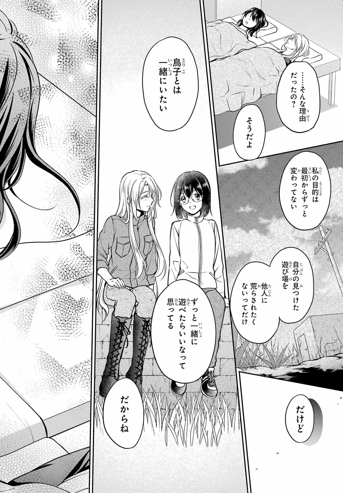 Read URASEKAI PICNIC Chapter 47 [High Quality / Full] - Page 30 - nicomanga.com