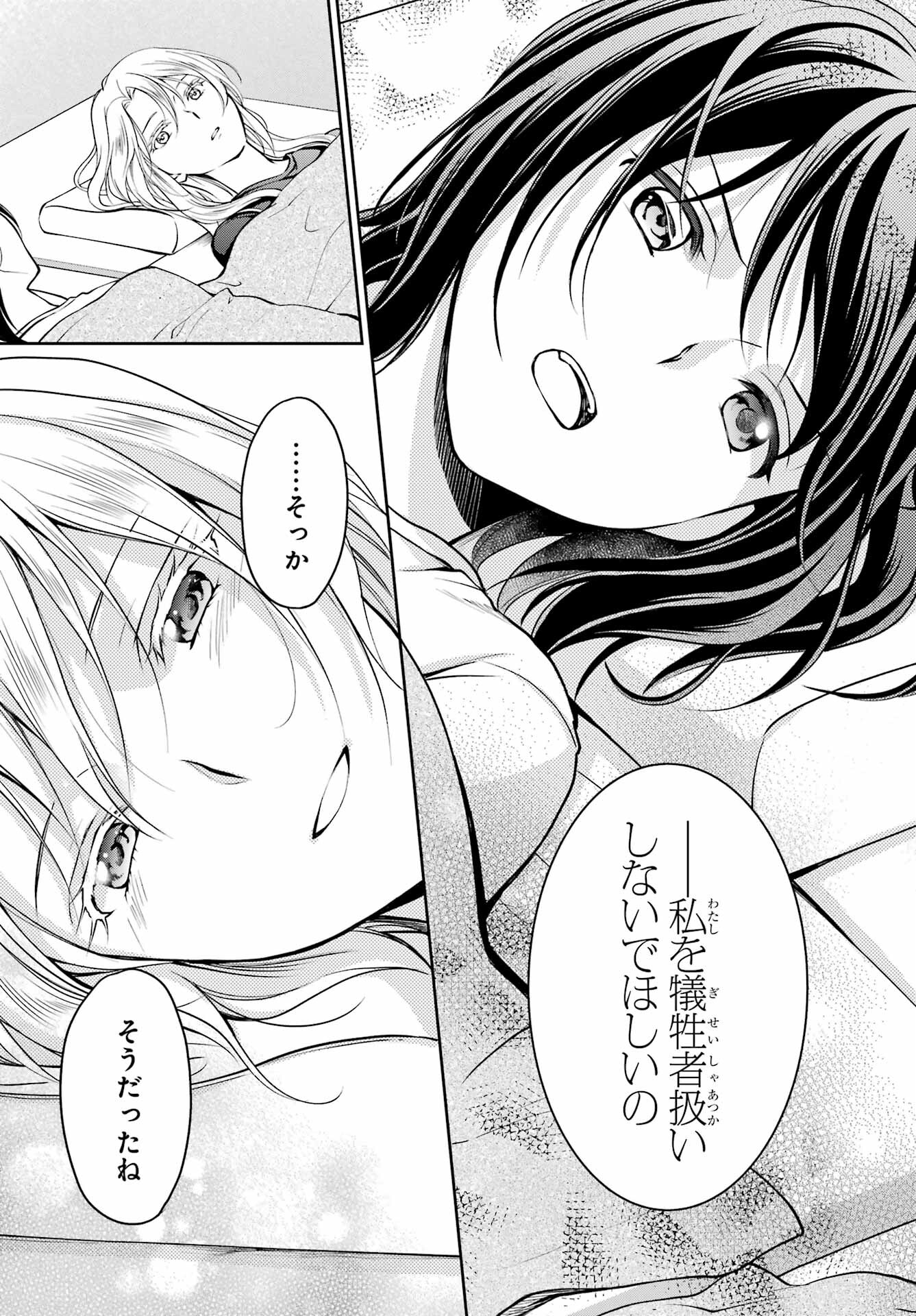 Read URASEKAI PICNIC Chapter 47 [High Quality / Full] - Page 31 - nicomanga.com