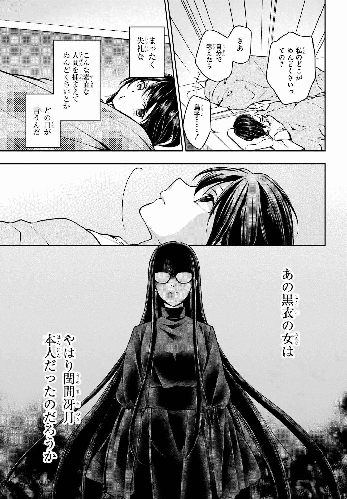 Read URASEKAI PICNIC Chapter 47 [High Quality / Full] - Page 33 - nicomanga.com