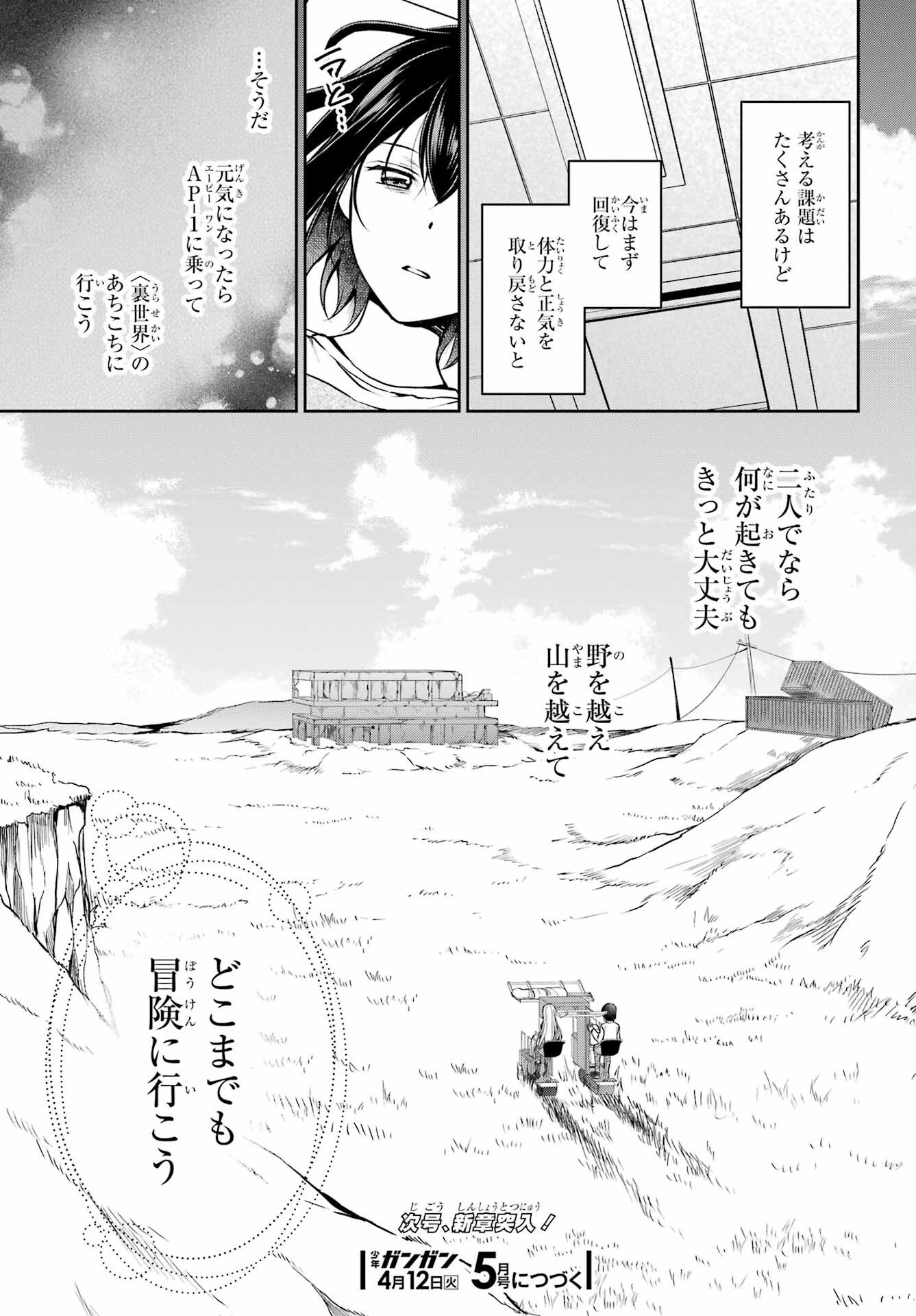 Read URASEKAI PICNIC Chapter 47 [High Quality / Full] - Page 35 - nicomanga.com