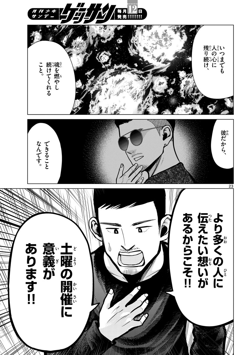 AK-69 no Naki Meshi Chapter 14 page 23 - nihonkuni.com