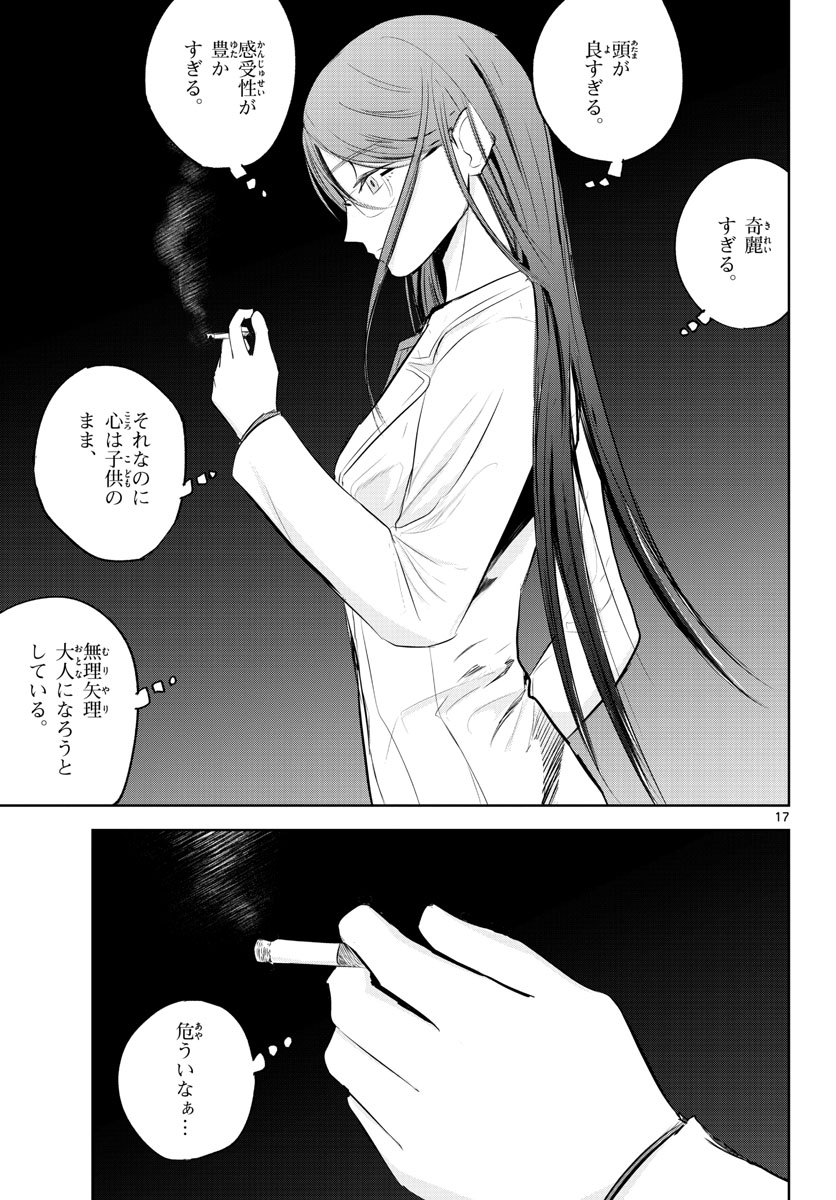 Life Maker Chapter 13 page 17 - nihonkuni.com