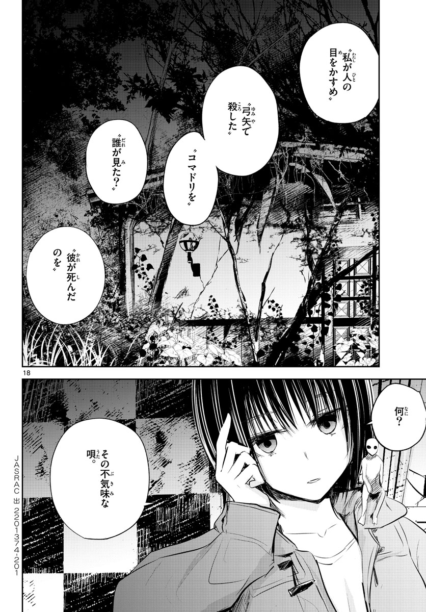 Life Maker Chapter 13 page 18 - nihonkuni.com