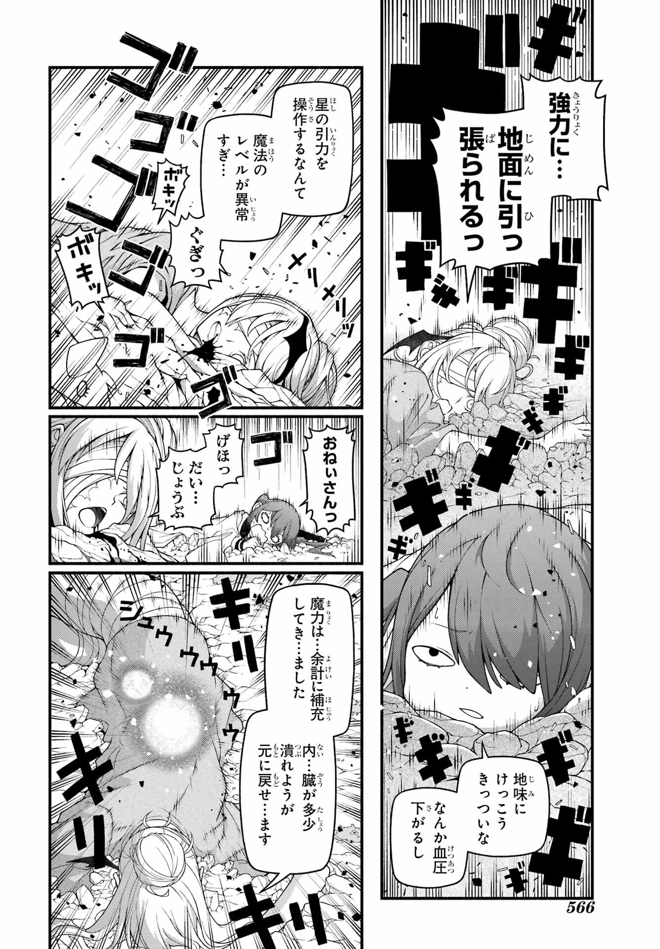 Kumichou no Musume wa Isekai de Saikyou no Kumi wo Tsukuru tame Gokudou Musou Hajimemashita Chap 8 - Pic 4