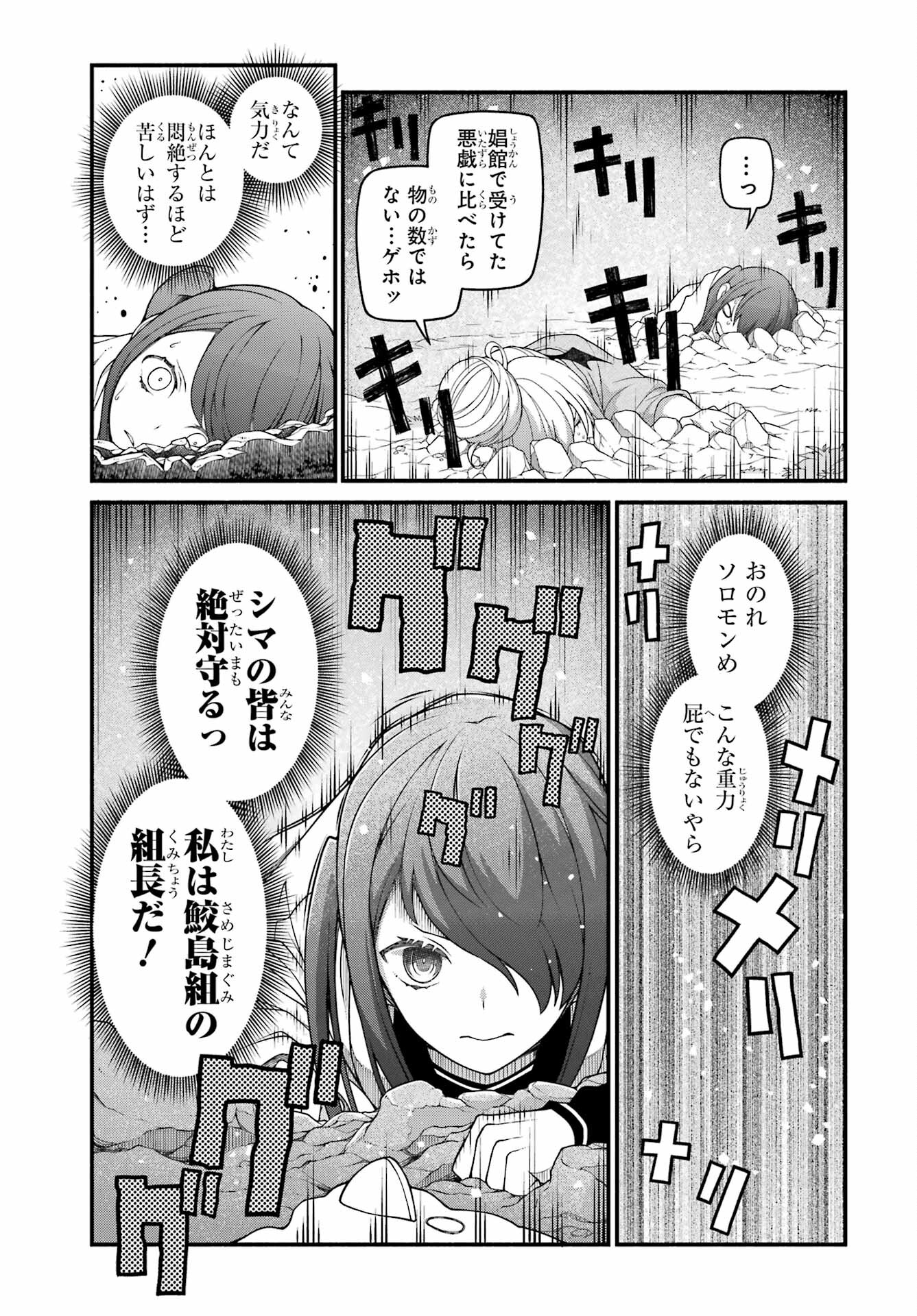 Kumichou no Musume wa Isekai de Saikyou no Kumi wo Tsukuru tame Gokudou Musou Hajimemashita Chap 8 - Pic 5