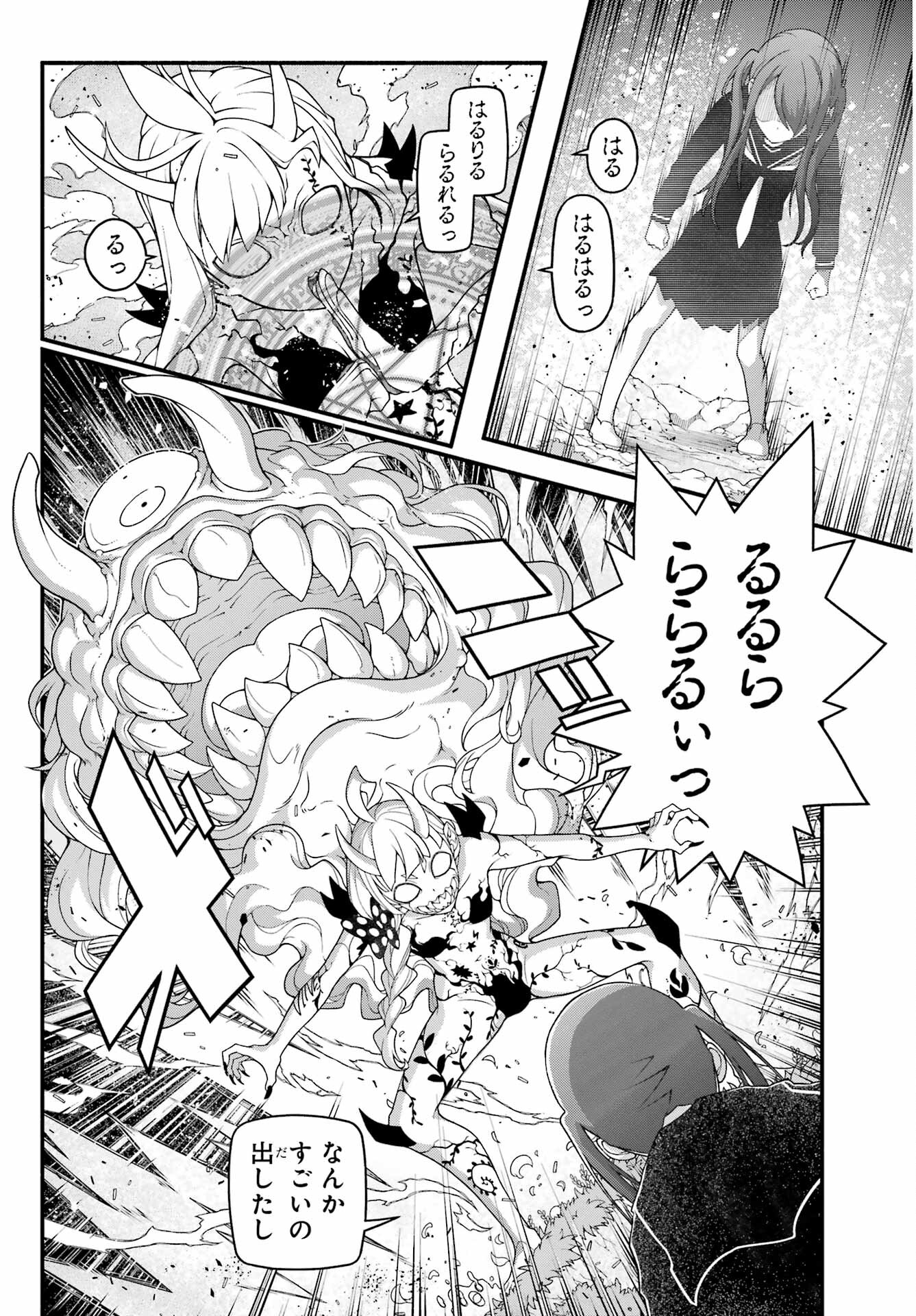 Kumichou no Musume wa Isekai de Saikyou no Kumi wo Tsukuru tame Gokudou Musou Hajimemashita Chap 8 - Pic 6