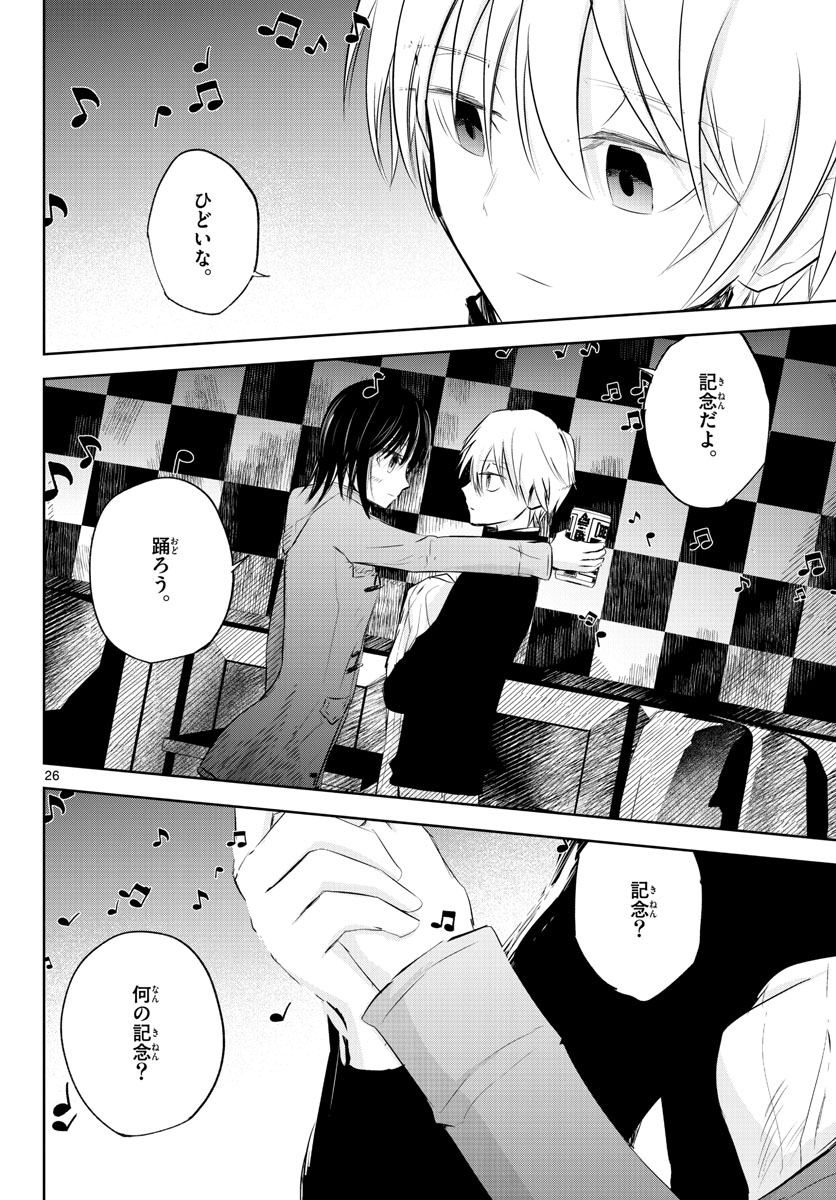 Life Maker Chapter 13 page 26 - nihonkuni.com