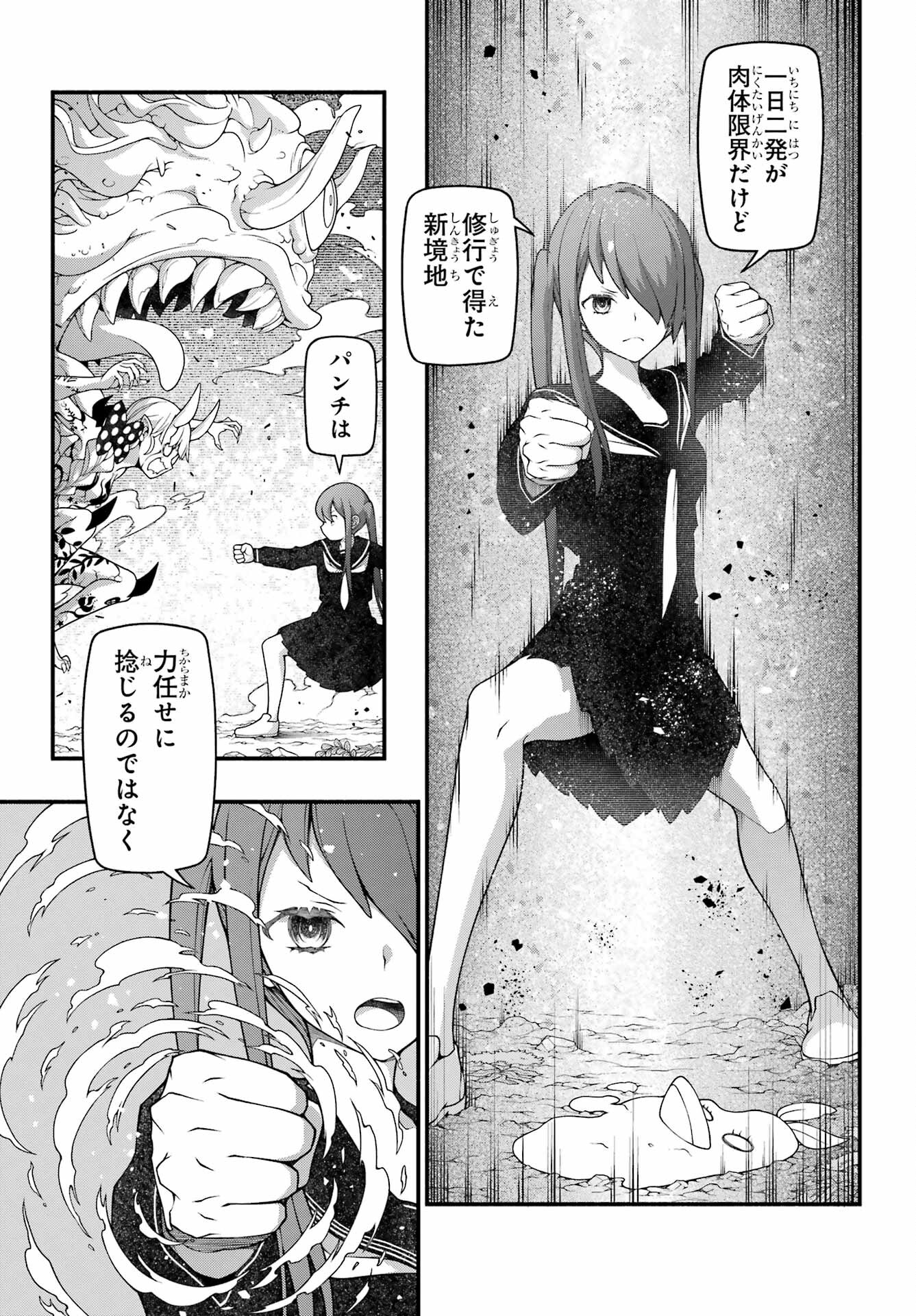Kumichou no Musume wa Isekai de Saikyou no Kumi wo Tsukuru tame Gokudou Musou Hajimemashita Chap 8 - Pic 7