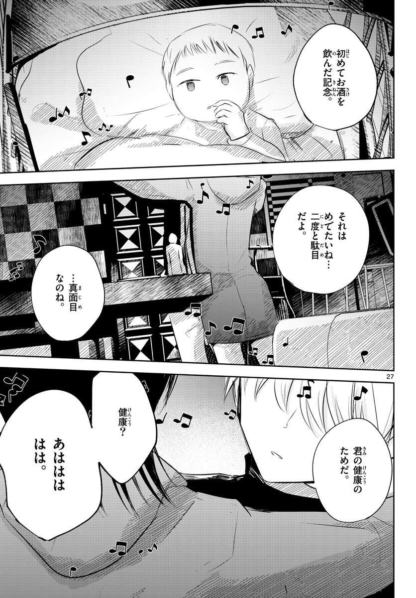 Life Maker Chapter 13 page 27 - nihonkuni.com