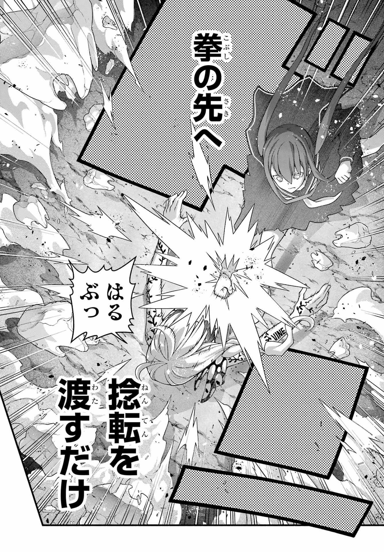 Kumichou no Musume wa Isekai de Saikyou no Kumi wo Tsukuru tame Gokudou Musou Hajimemashita Chap 8 - Pic 8