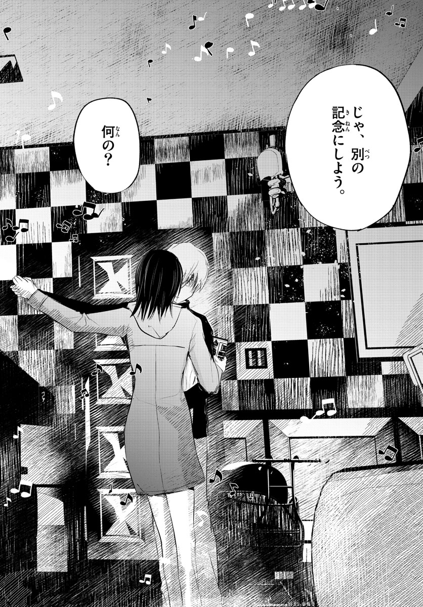 Life Maker Chapter 13 page 28 - nihonkuni.com