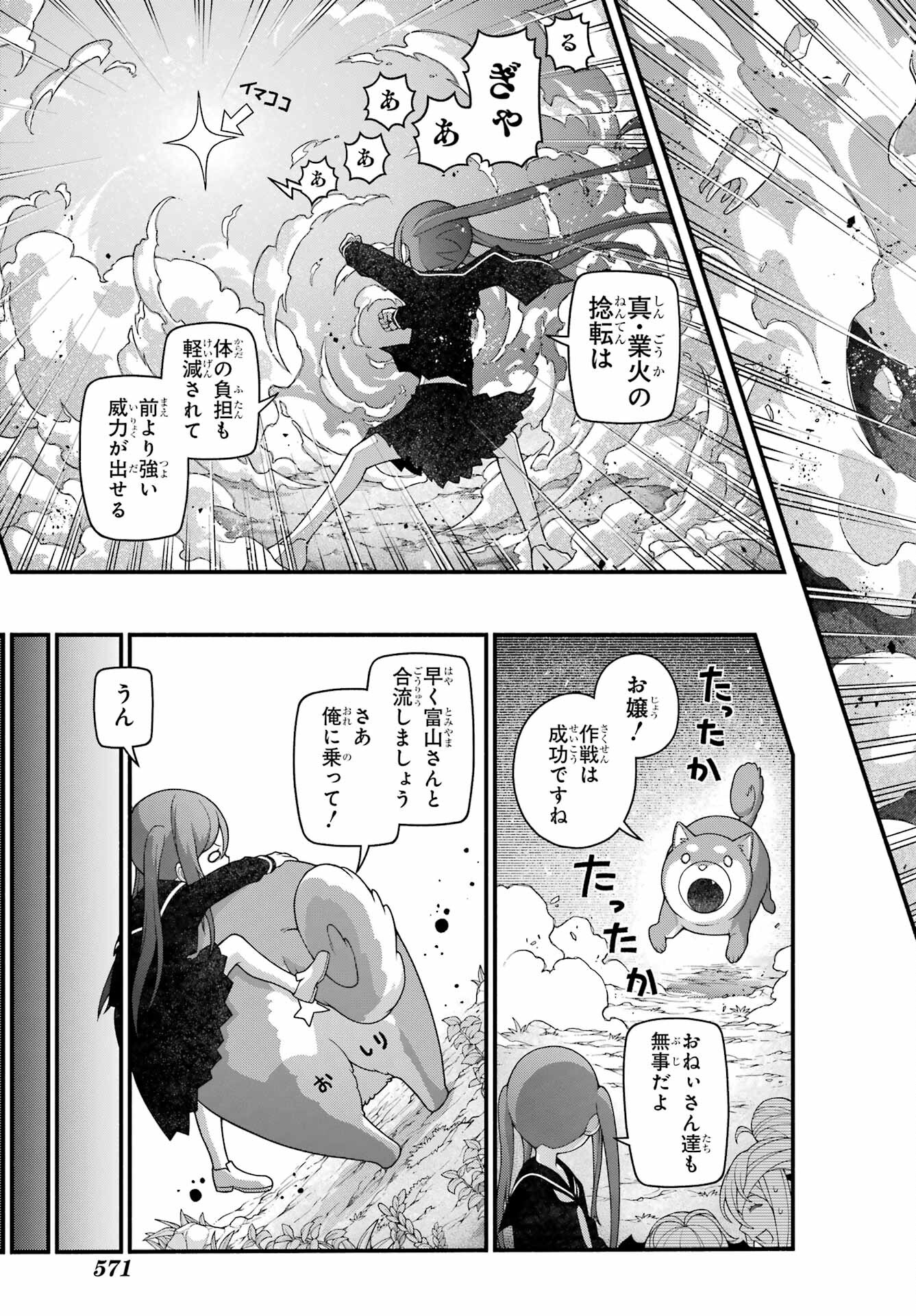 Kumichou no Musume wa Isekai de Saikyou no Kumi wo Tsukuru tame Gokudou Musou Hajimemashita Chap 8 - Pic 9