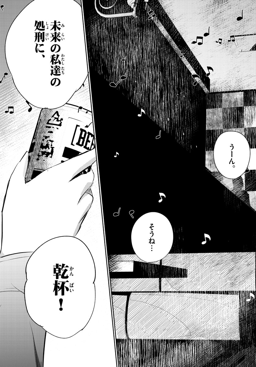 Life Maker Chapter 13 page 29 - nihonkuni.com