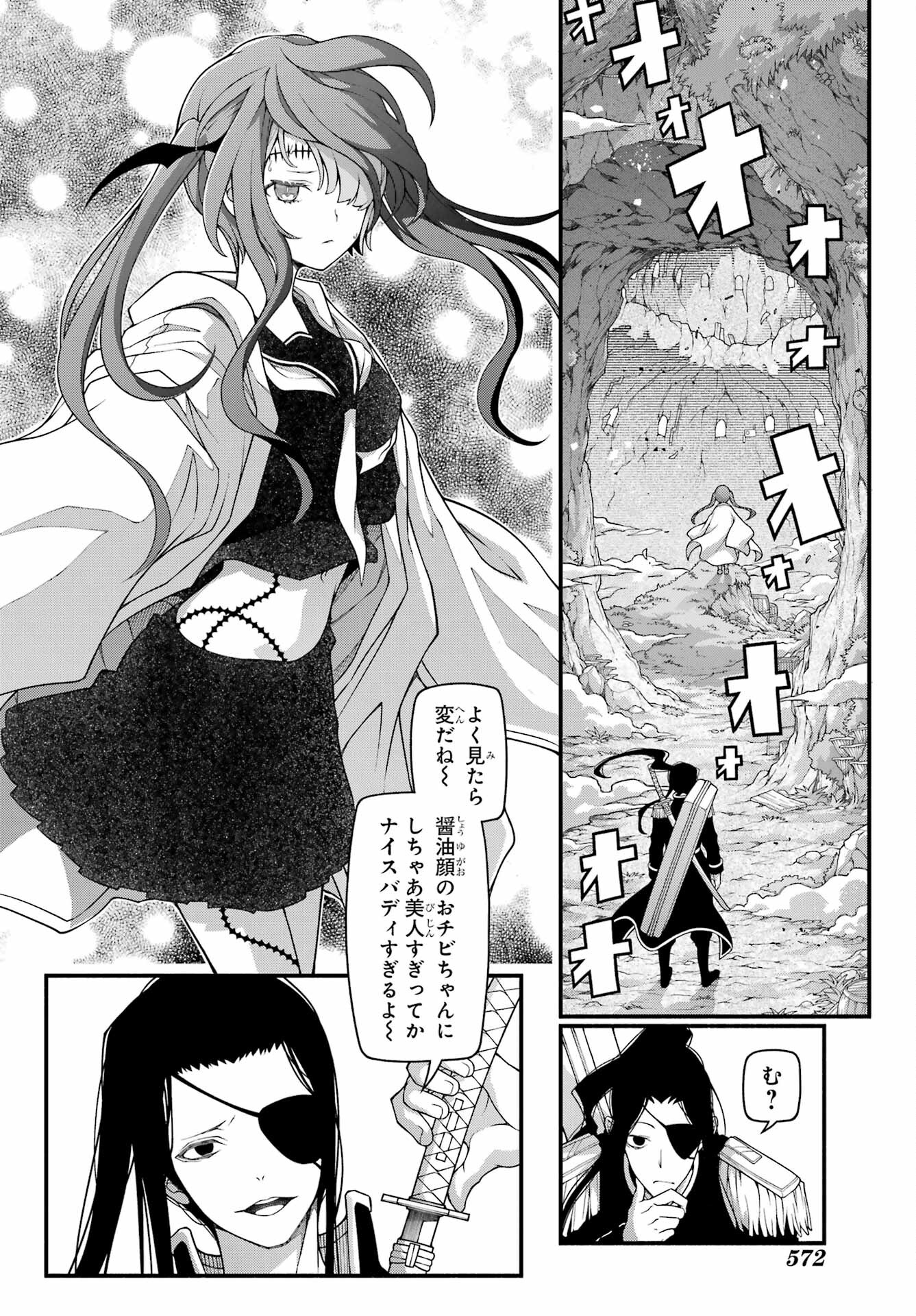 Kumichou no Musume wa Isekai de Saikyou no Kumi wo Tsukuru tame Gokudou Musou Hajimemashita Chap 8 - Pic 10