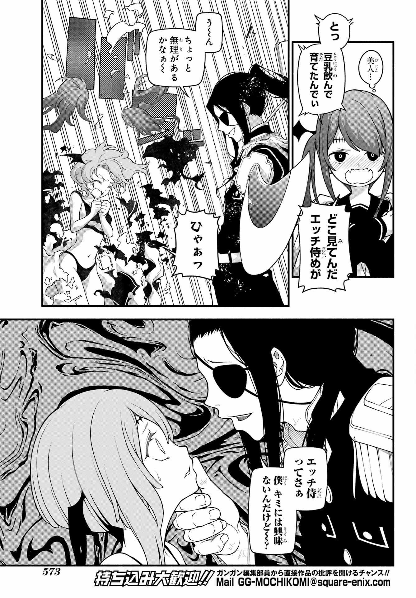 Kumichou no Musume wa Isekai de Saikyou no Kumi wo Tsukuru tame Gokudou Musou Hajimemashita Chap 8 - Pic 11