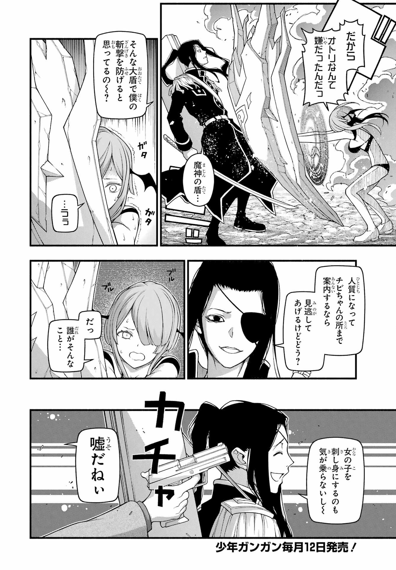 Kumichou no Musume wa Isekai de Saikyou no Kumi wo Tsukuru tame Gokudou Musou Hajimemashita Chap 8 - Pic 12