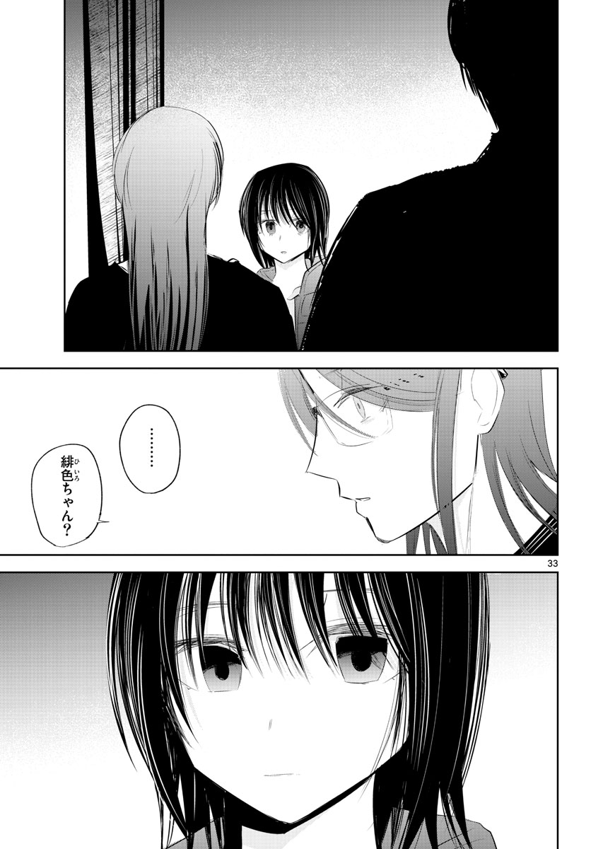 Life Maker Chapter 13 page 33 - nihonkuni.com