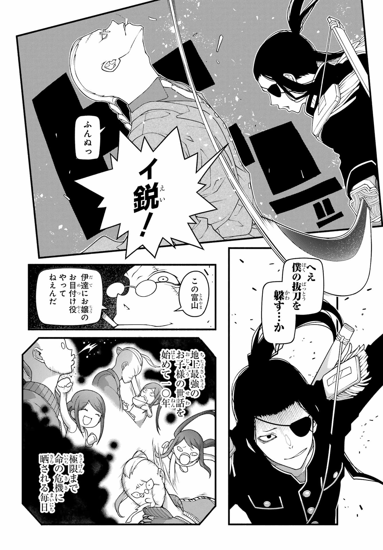 Kumichou no Musume wa Isekai de Saikyou no Kumi wo Tsukuru tame Gokudou Musou Hajimemashita Chap 8 - Pic 14