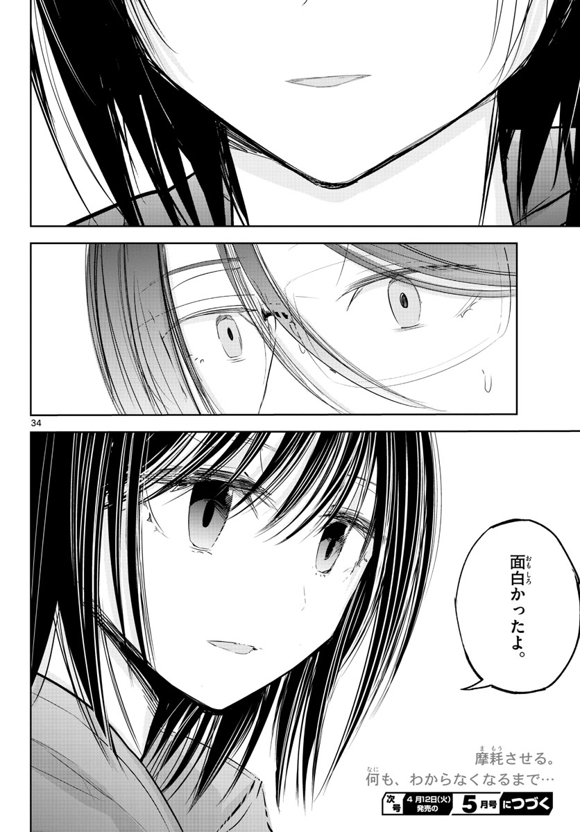 Life Maker Chapter 13 page 34 - nihonkuni.com