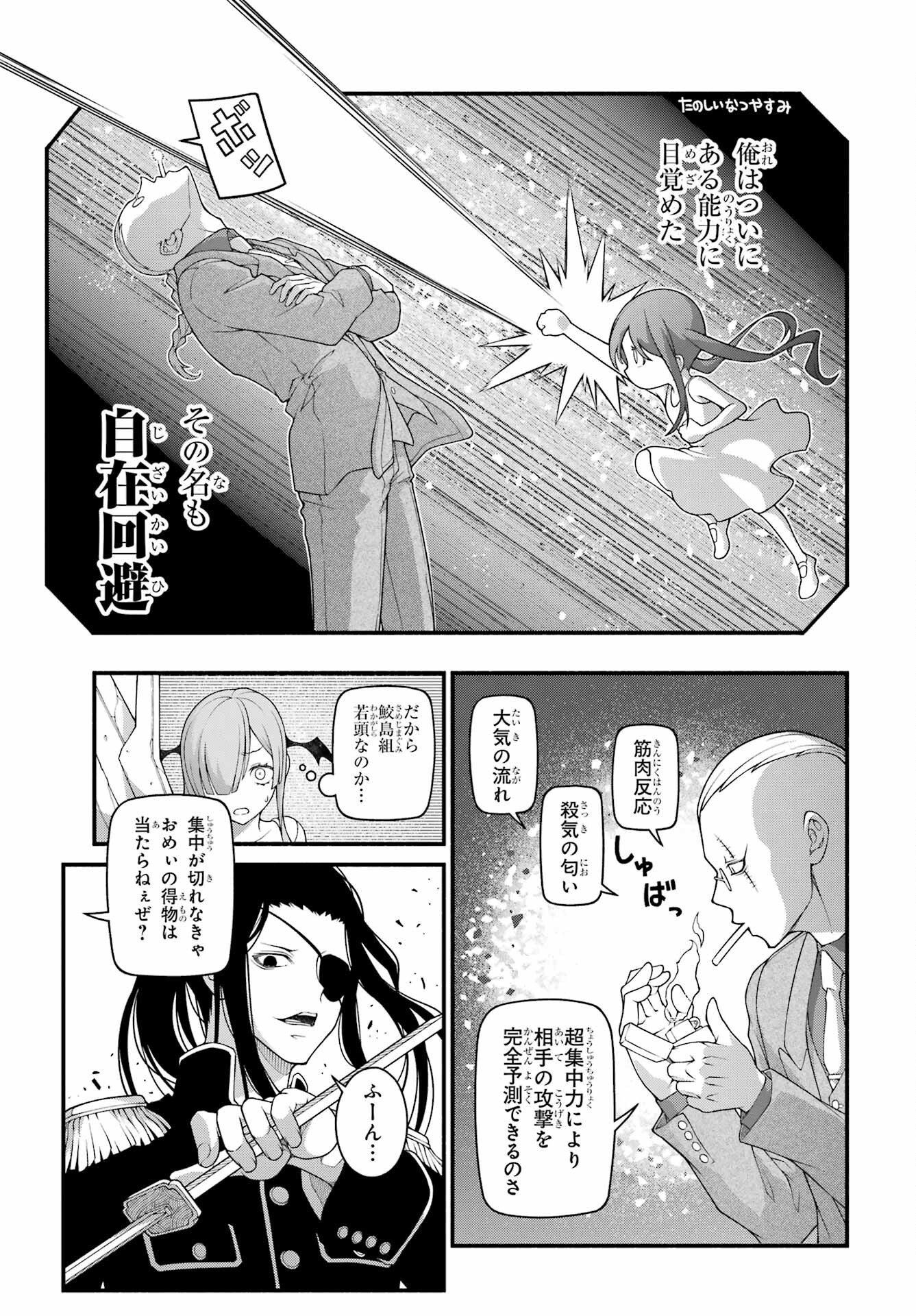 Kumichou no Musume wa Isekai de Saikyou no Kumi wo Tsukuru tame Gokudou Musou Hajimemashita Chap 8 - Pic 15