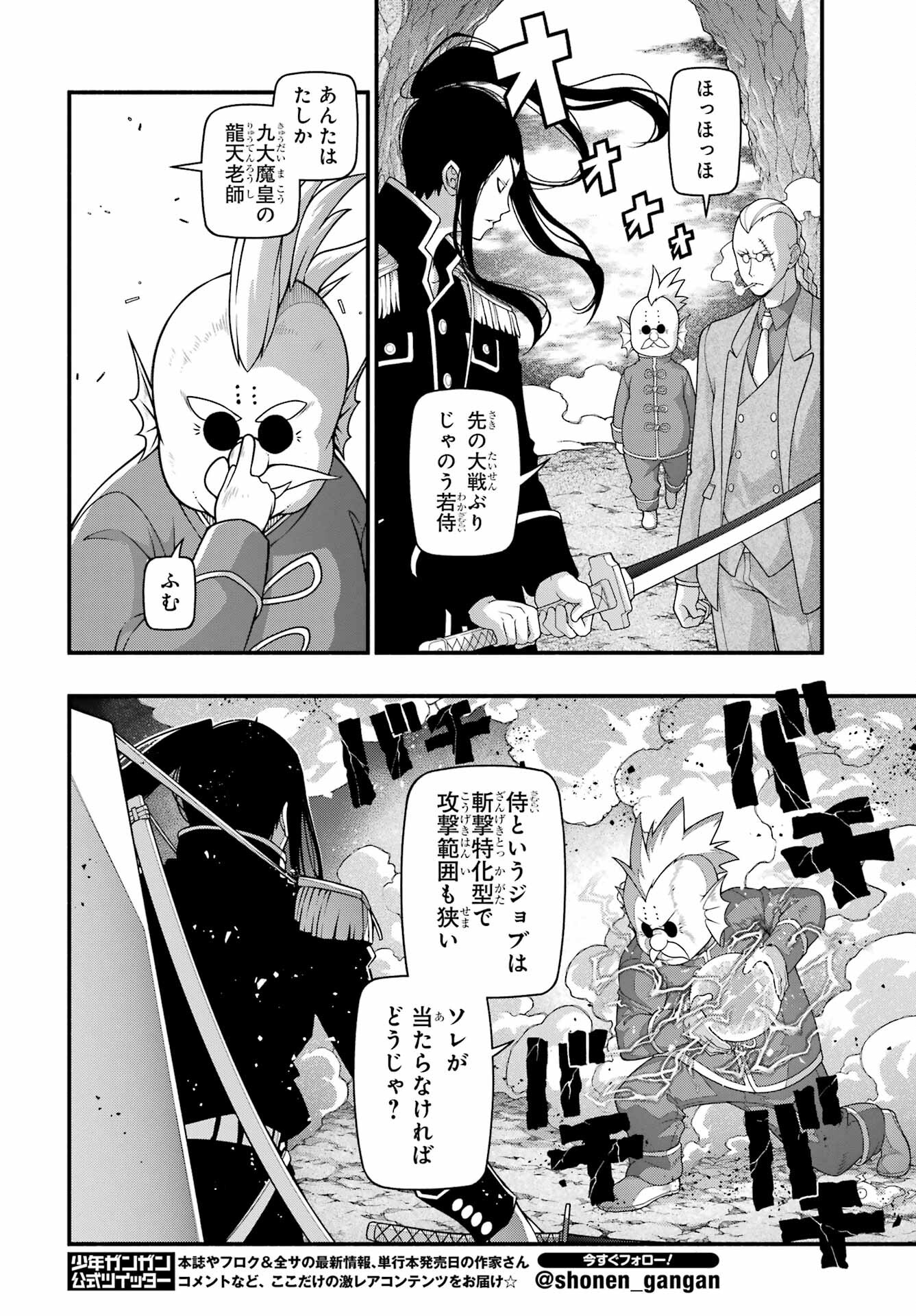 Kumichou no Musume wa Isekai de Saikyou no Kumi wo Tsukuru tame Gokudou Musou Hajimemashita Chap 8 - Pic 16