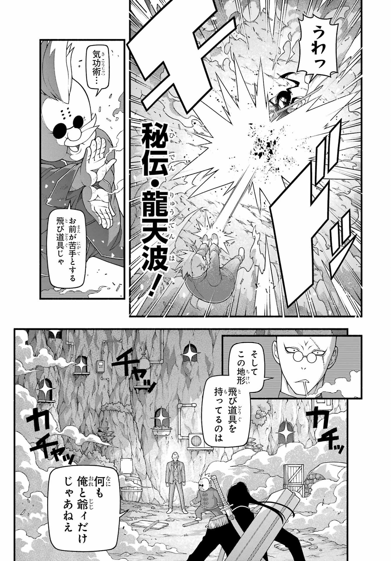 Kumichou no Musume wa Isekai de Saikyou no Kumi wo Tsukuru tame Gokudou Musou Hajimemashita Chap 8 - Pic 17